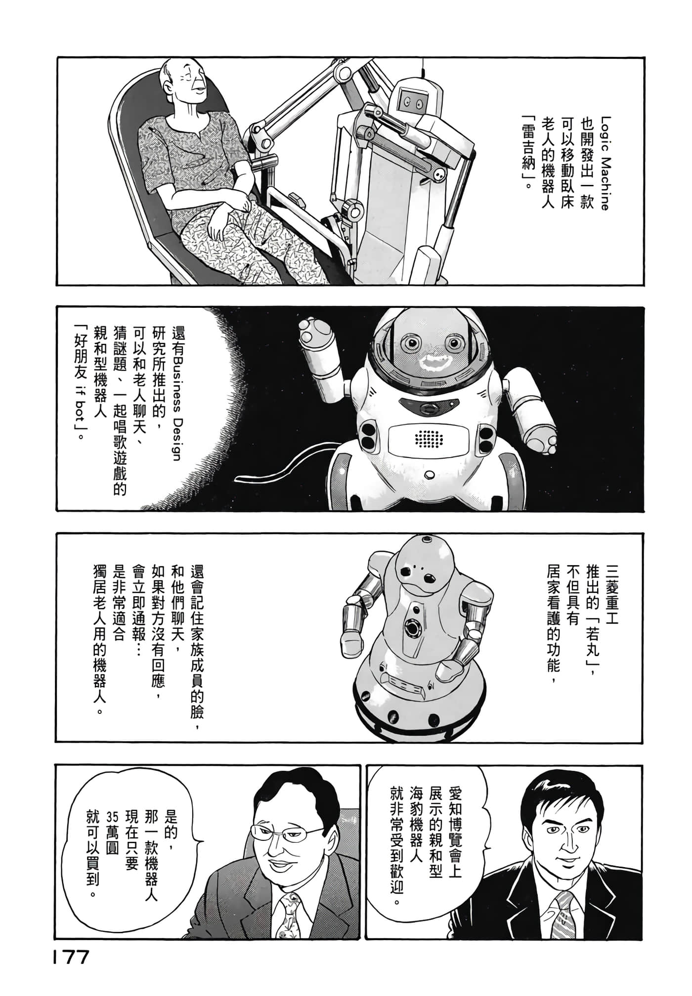 第 179 页