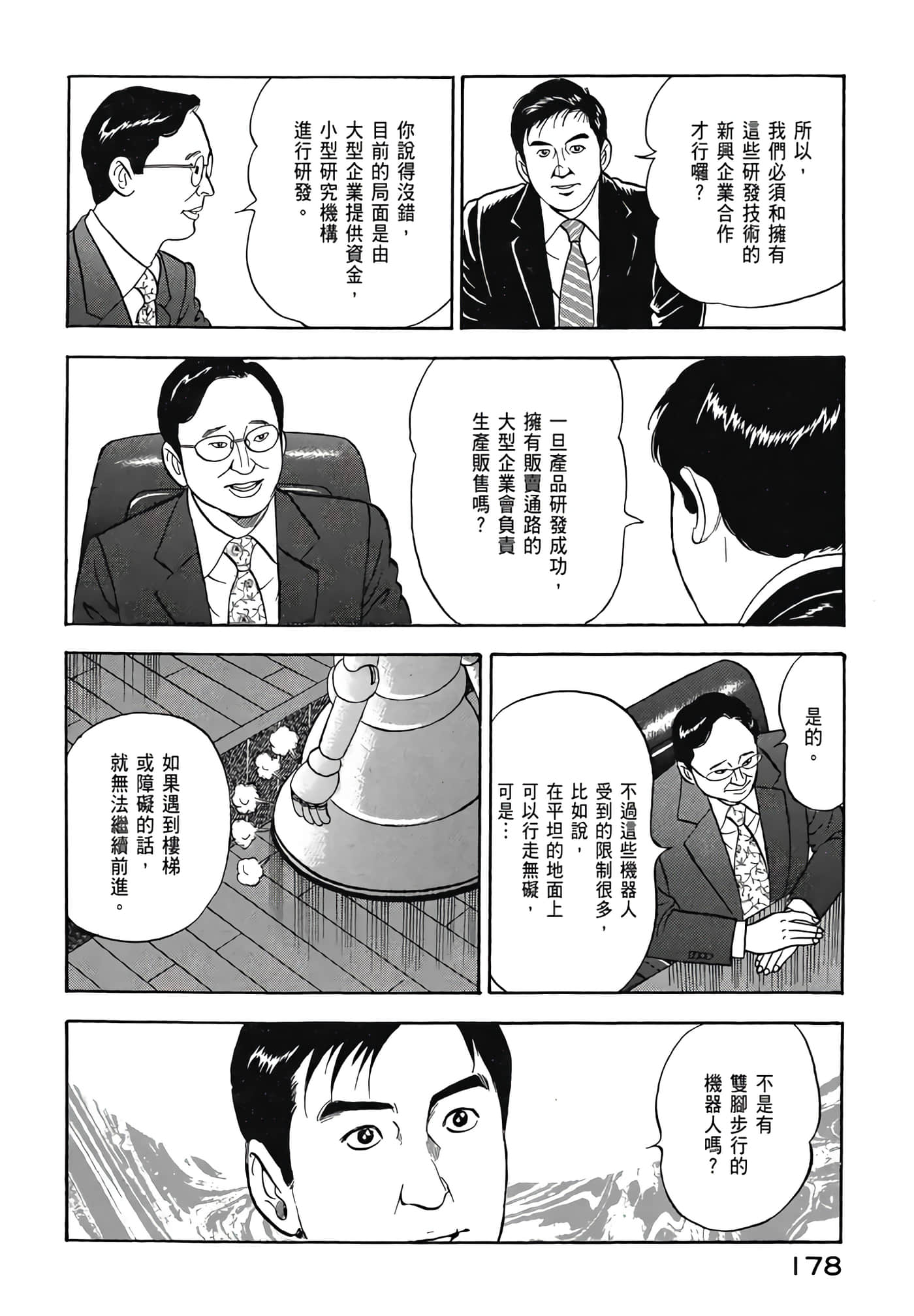 第 180 页