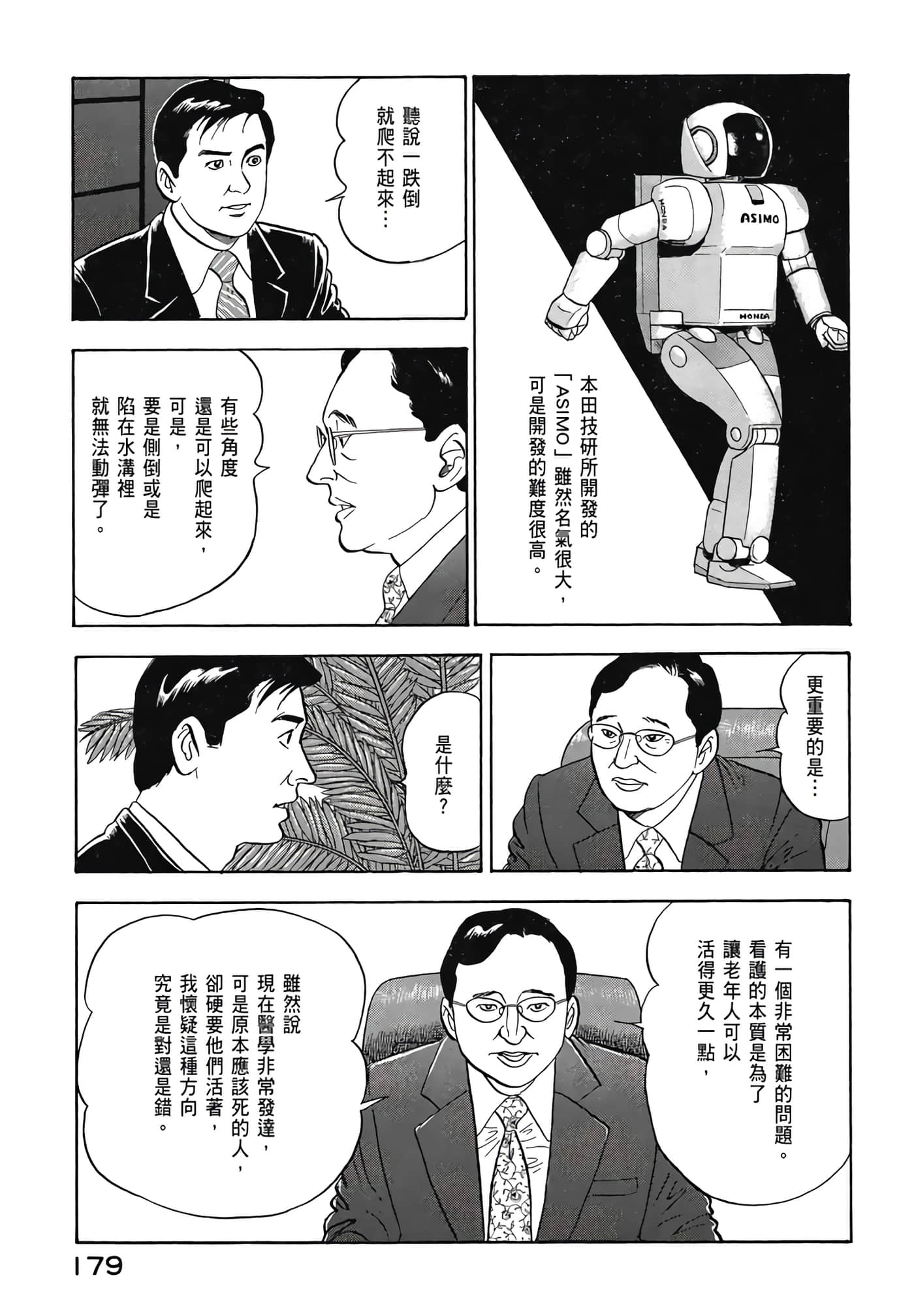第 181 页