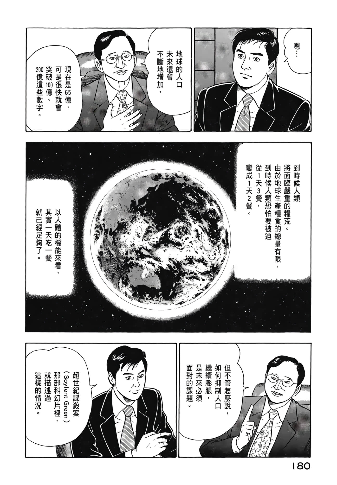 第 182 页