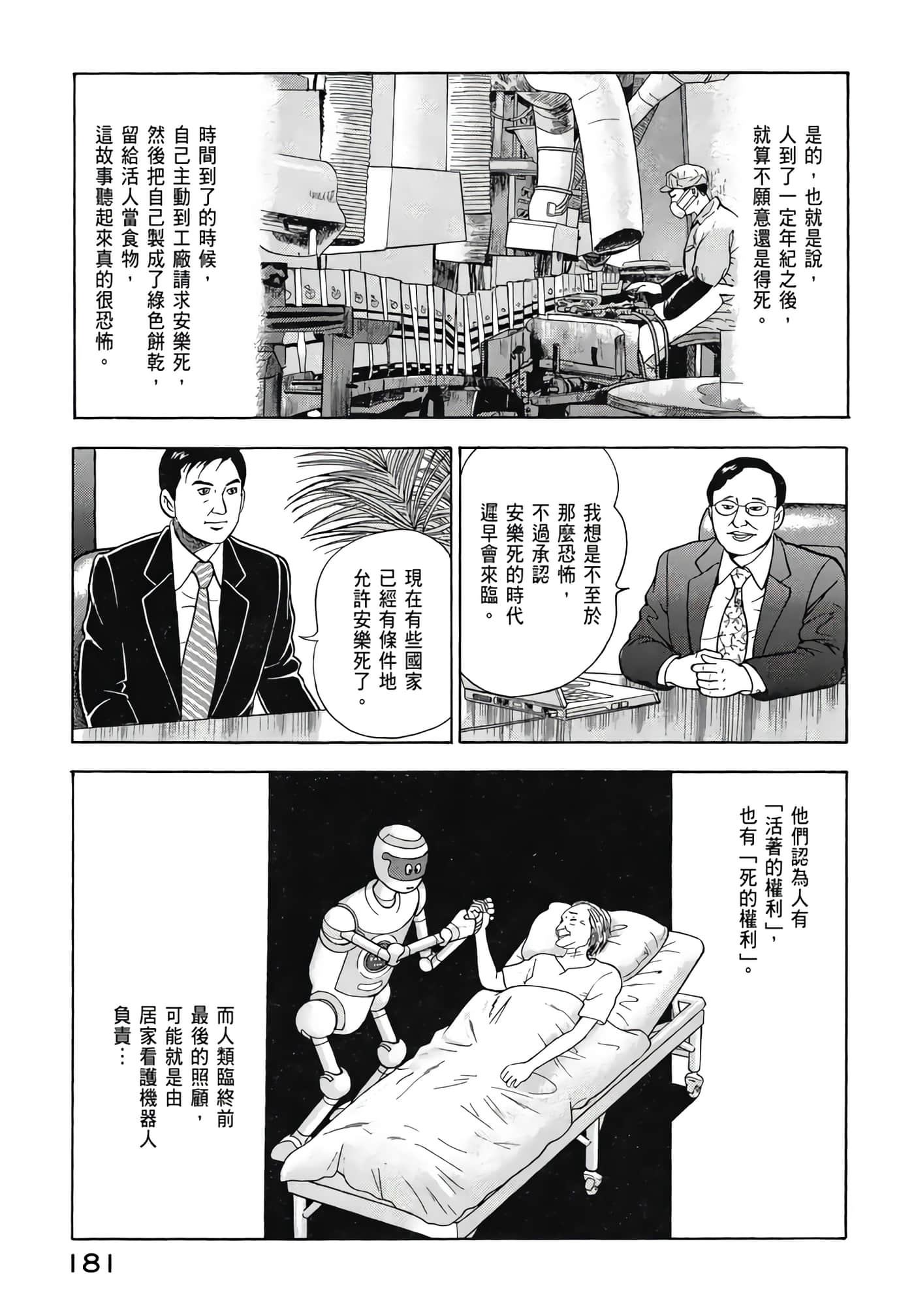 第 183 页