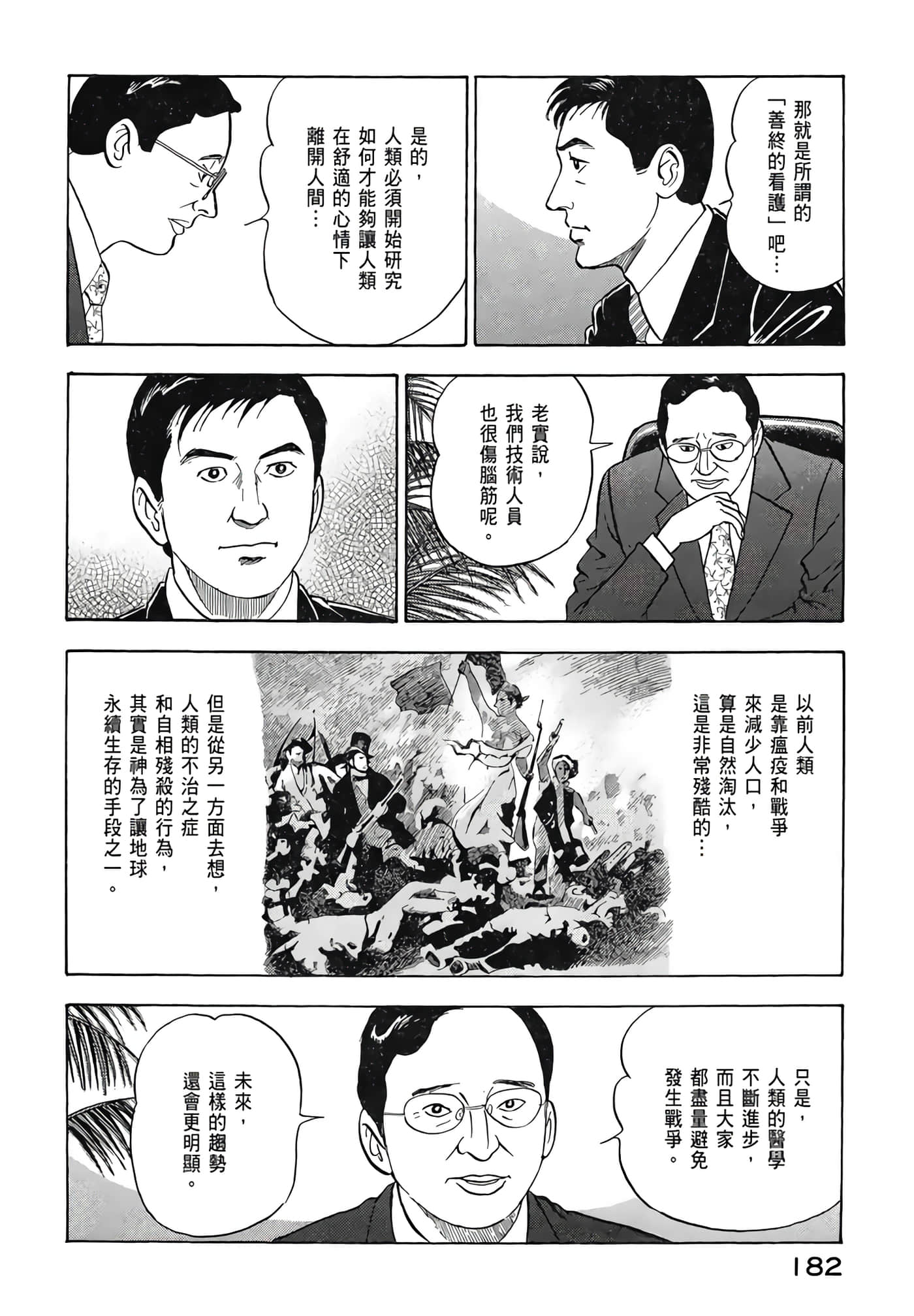 第 184 页