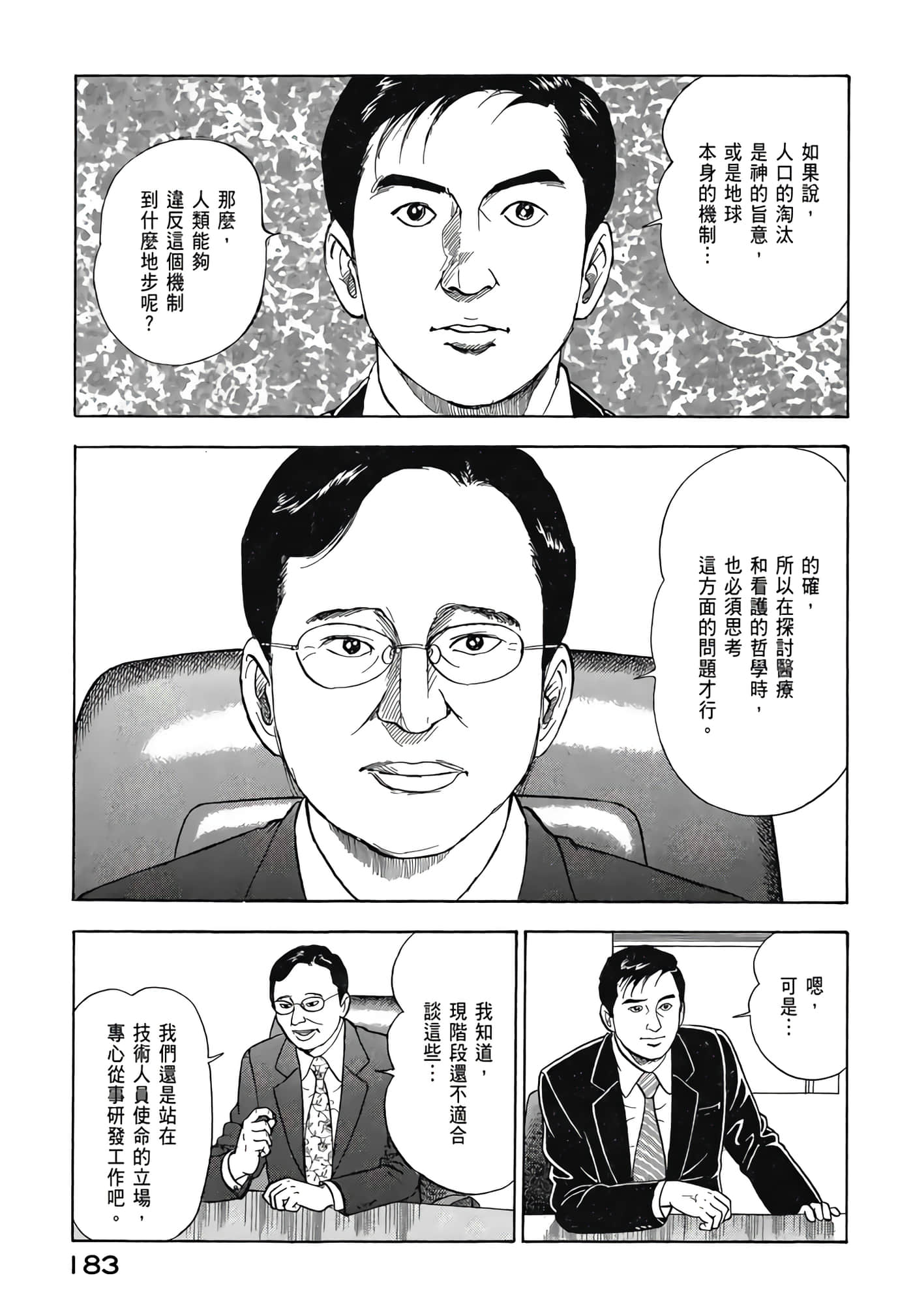 第 185 页