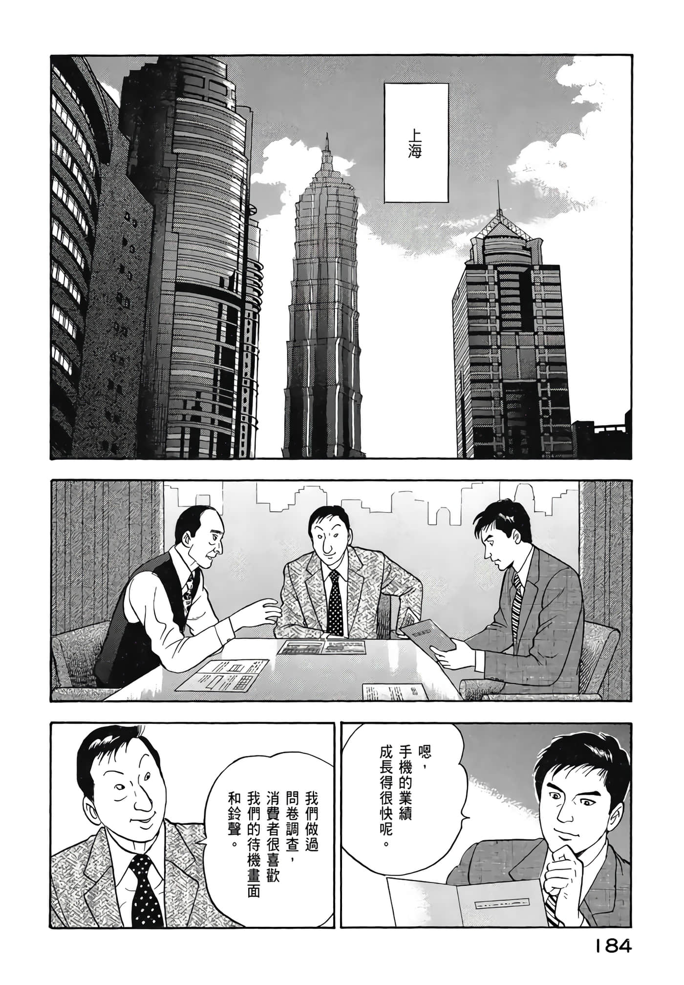 第 186 页