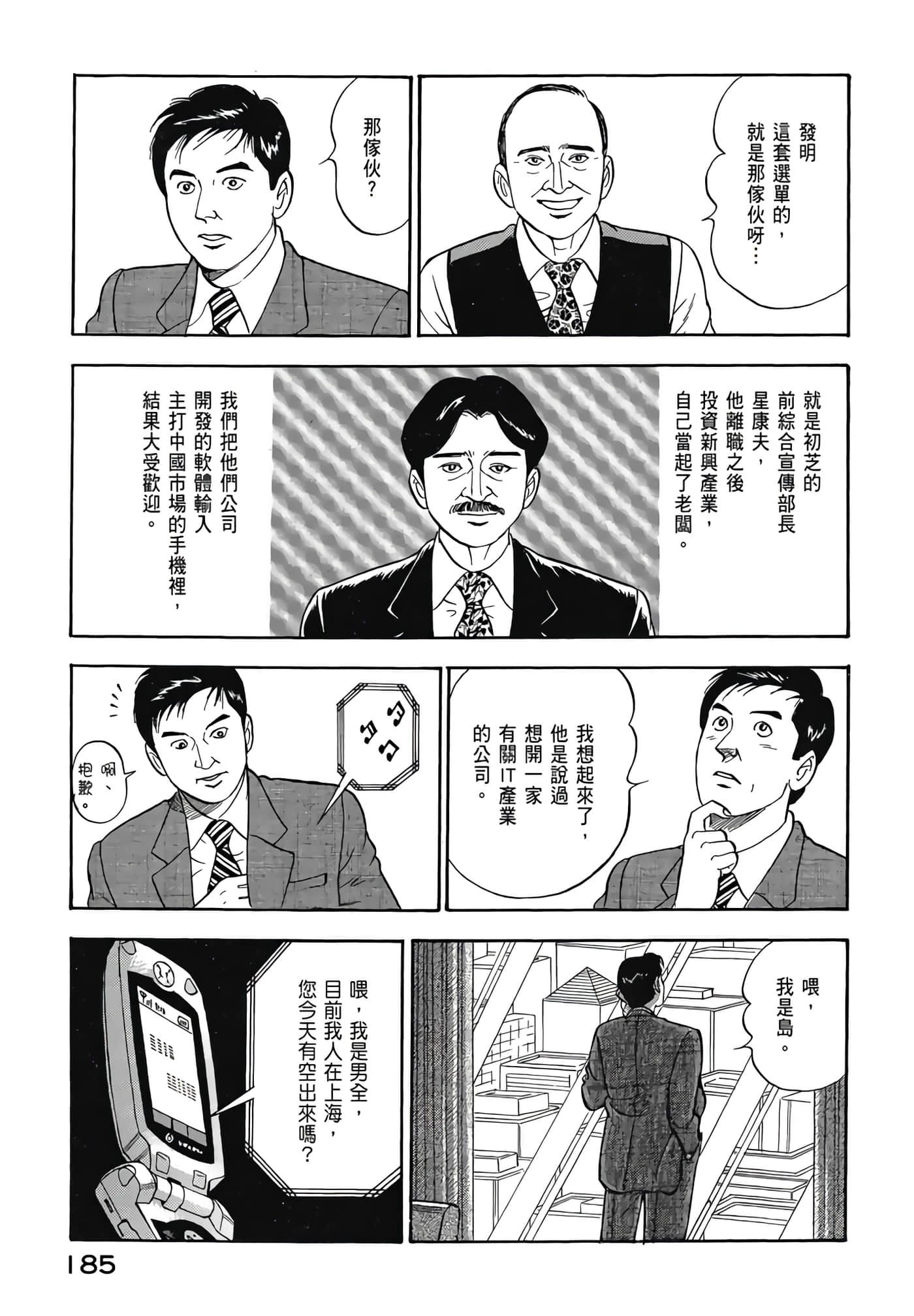 第 187 页