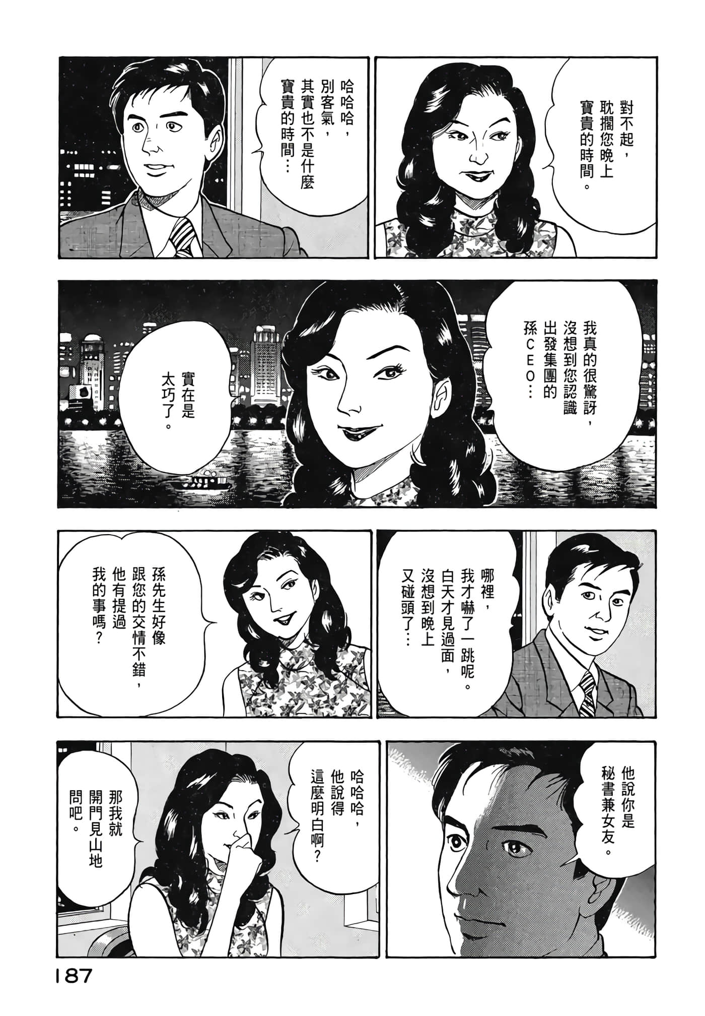 第 189 页