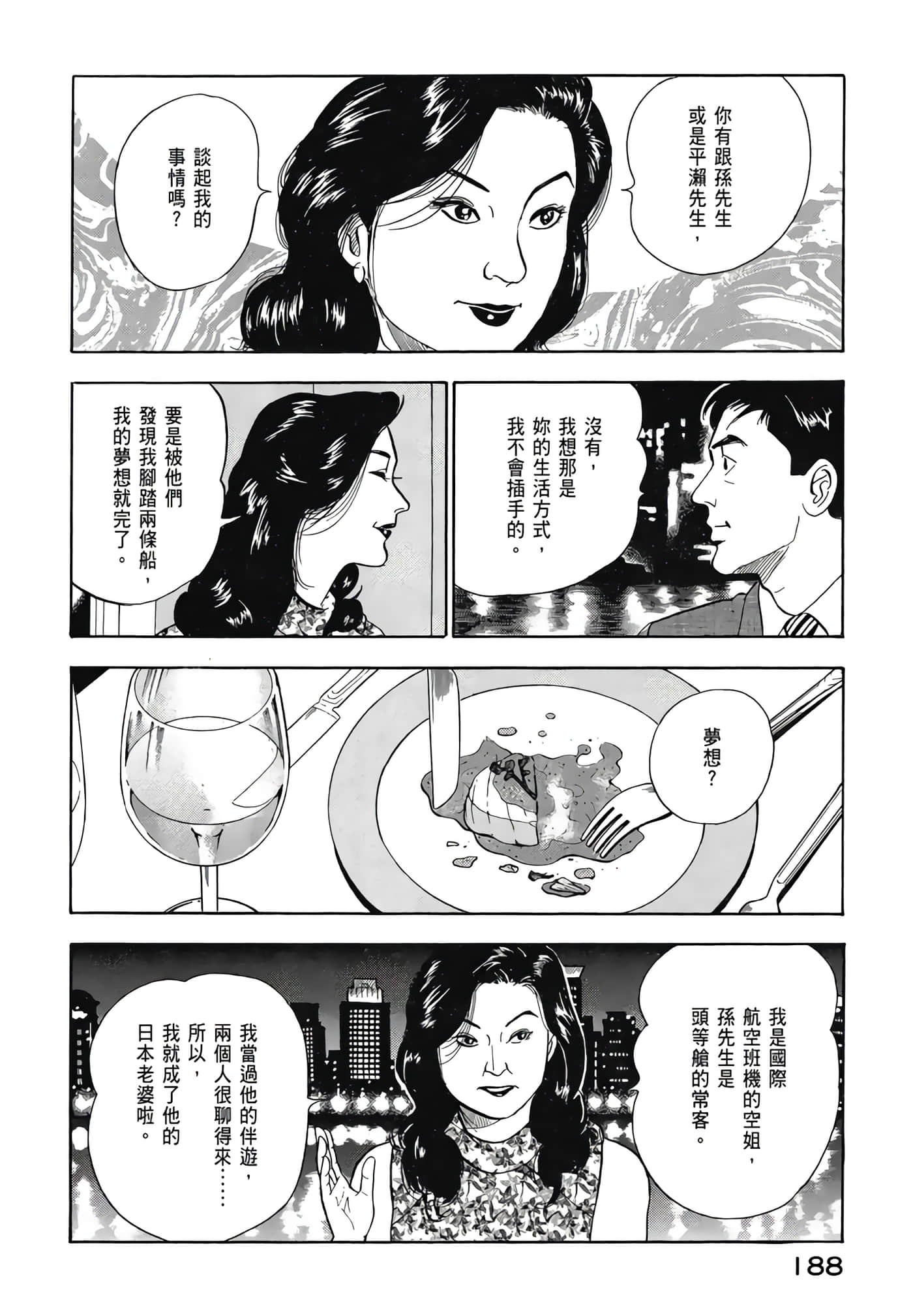 第 190 页