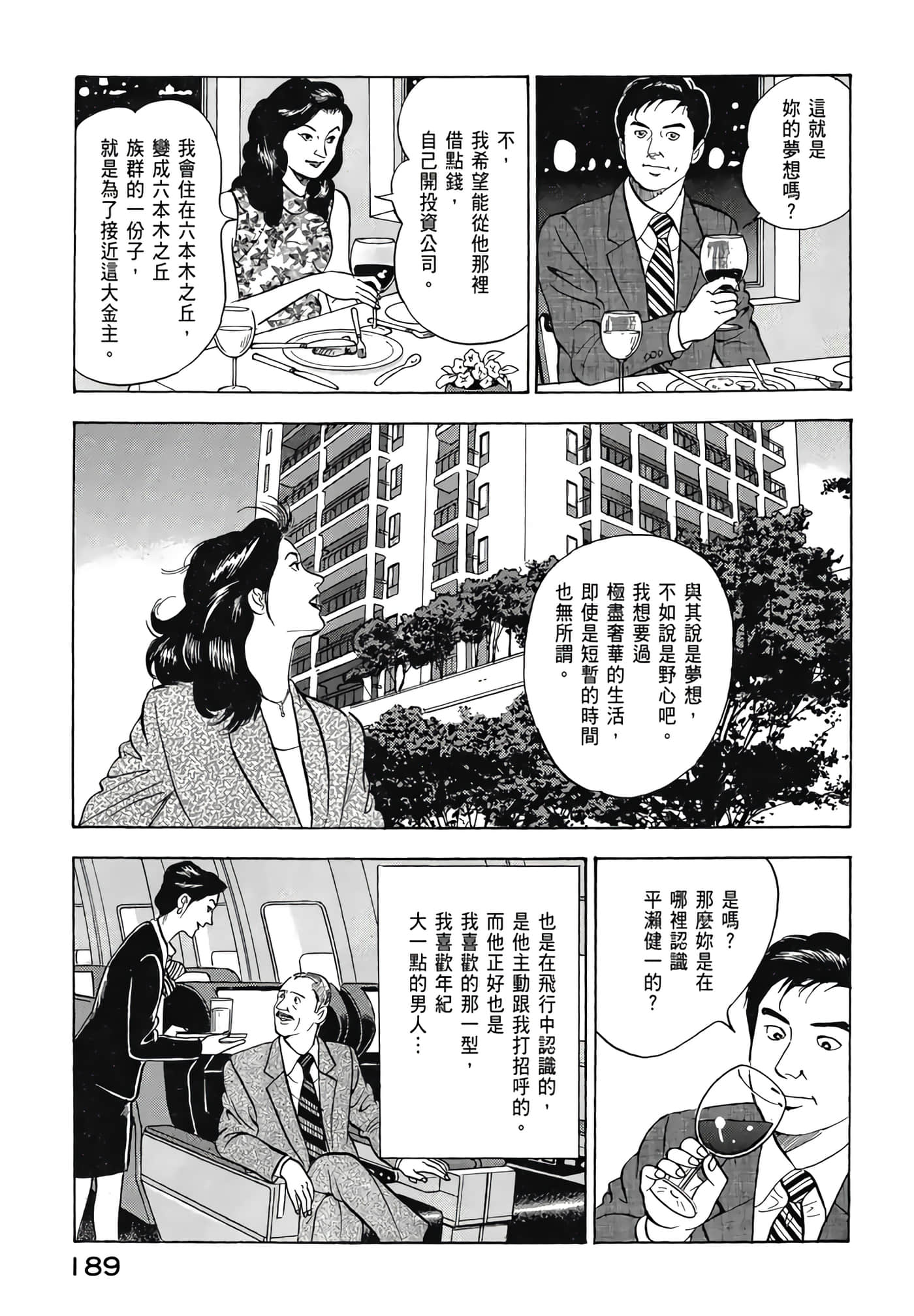 第 191 页
