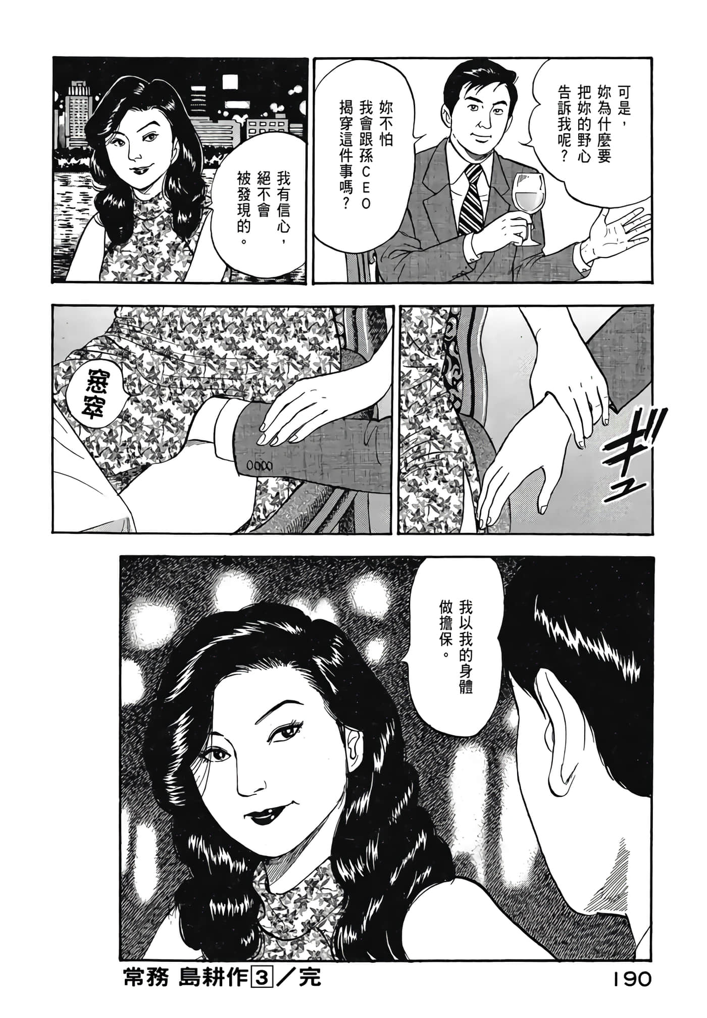 第 192 页