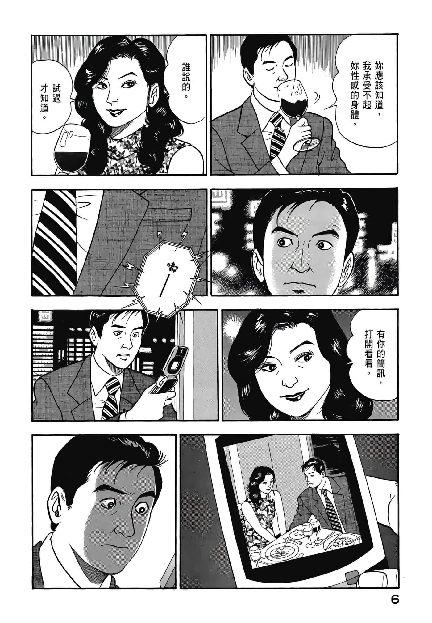 第 8 页