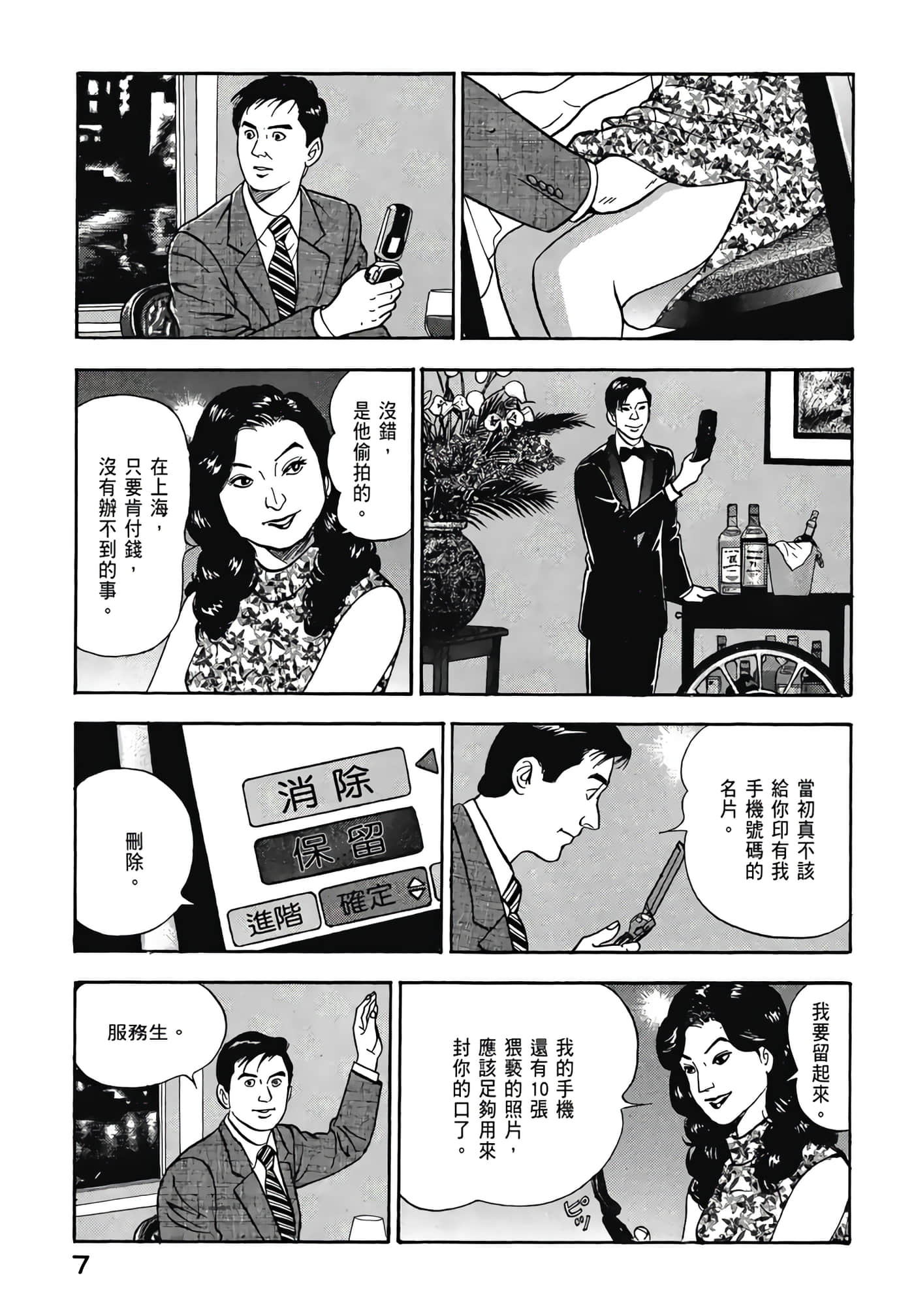第 9 页