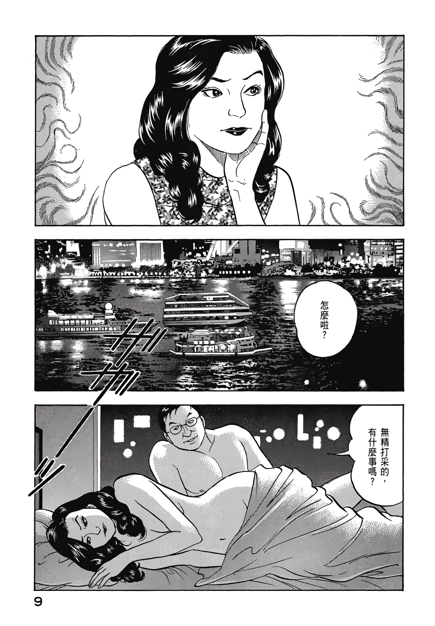 第 11 页