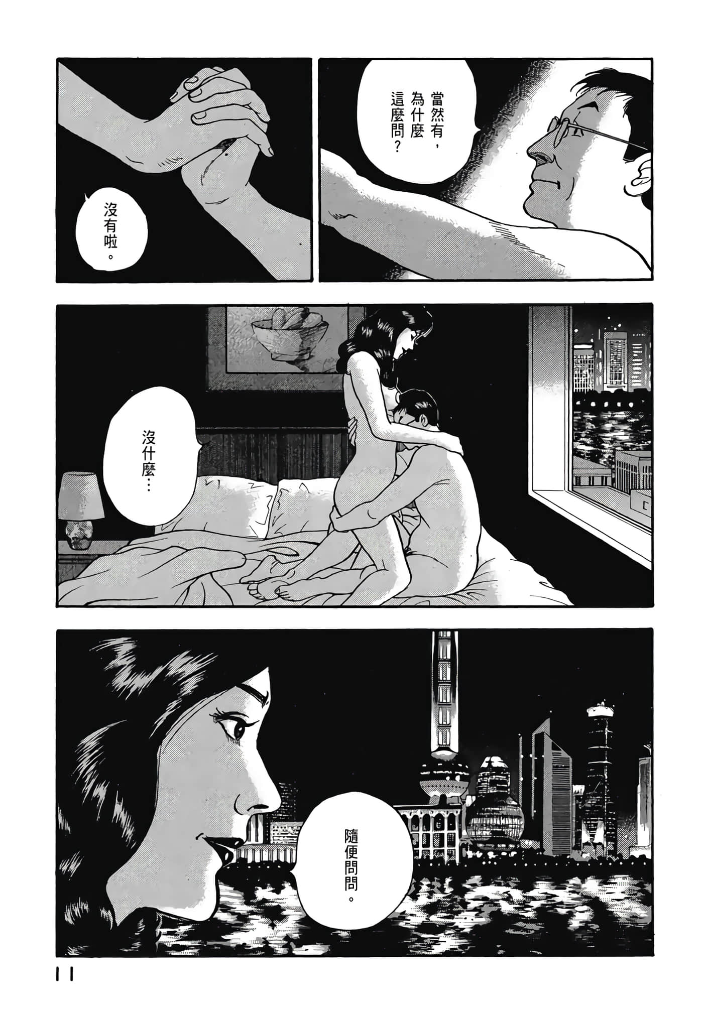 第 13 页