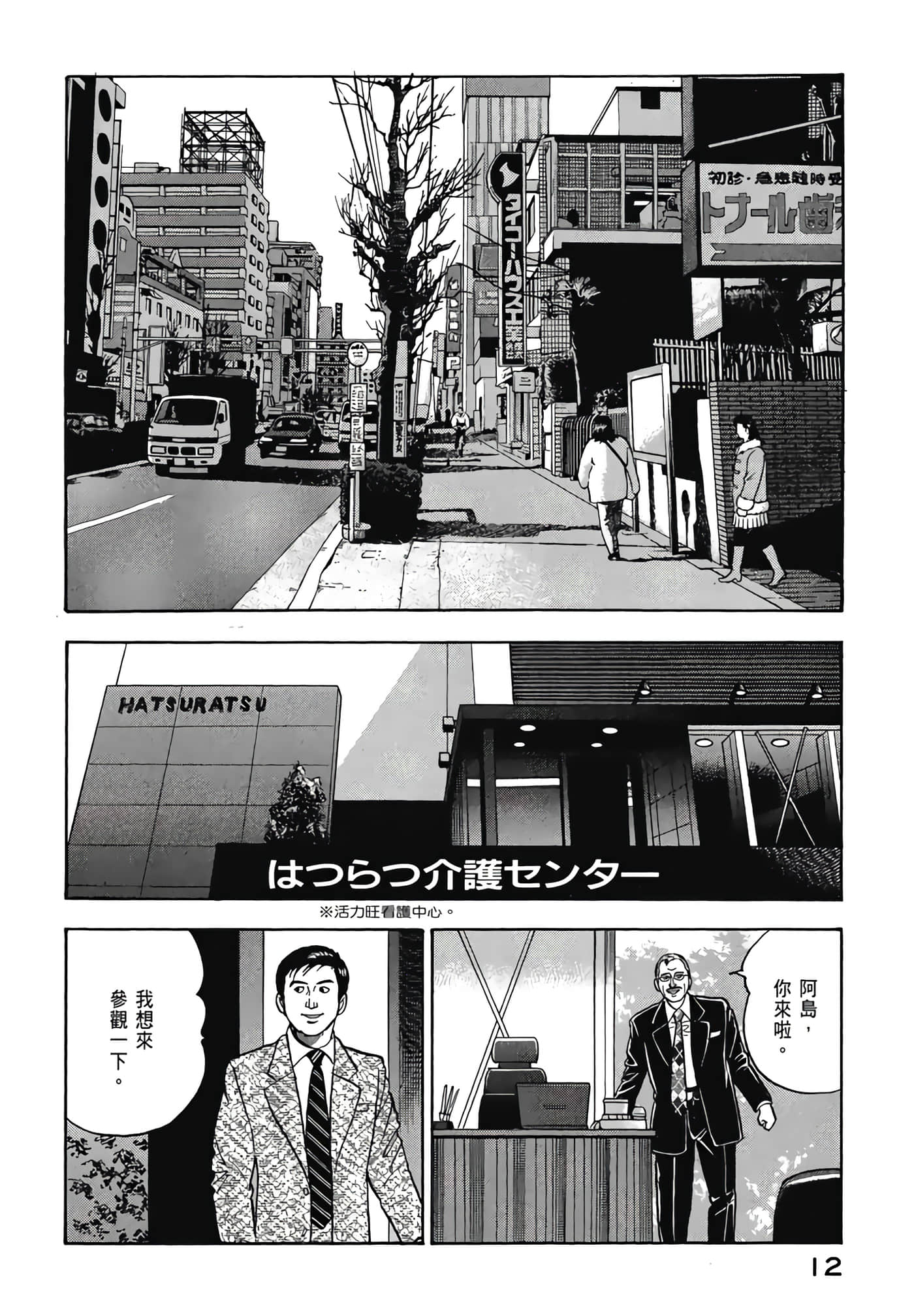 第 14 页