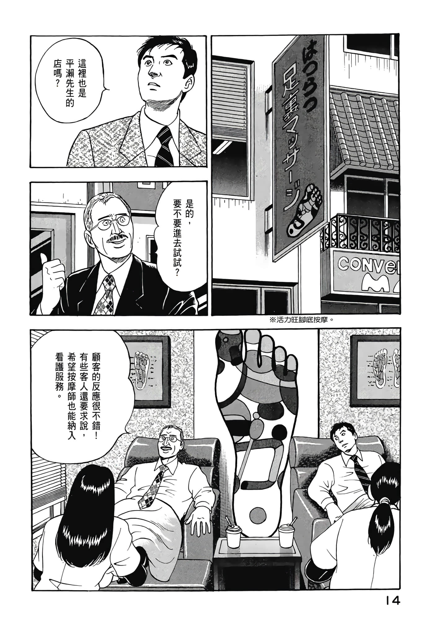 第 16 页