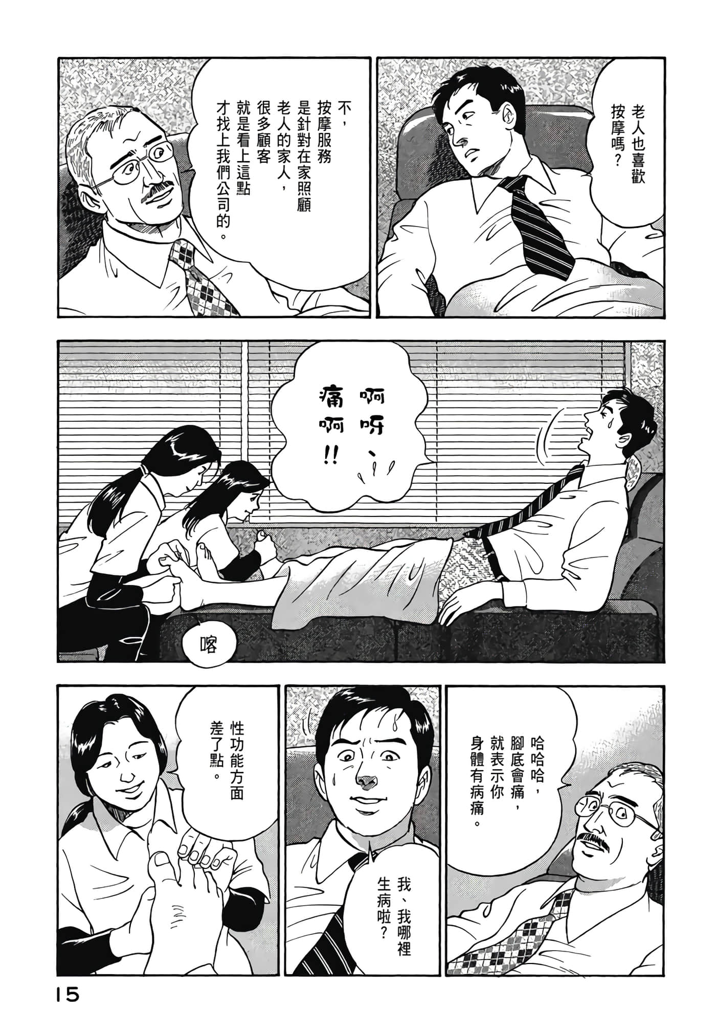 第 17 页