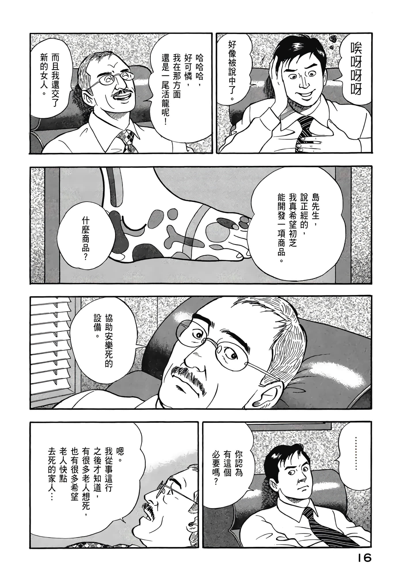 第 18 页