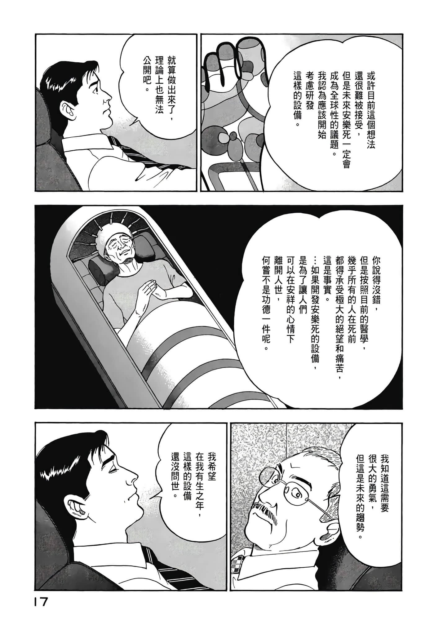 第 19 页