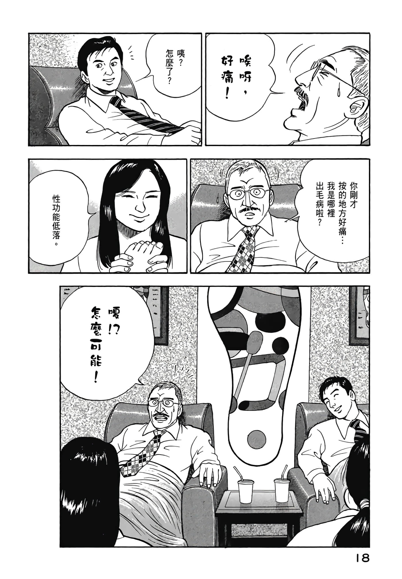 第 20 页