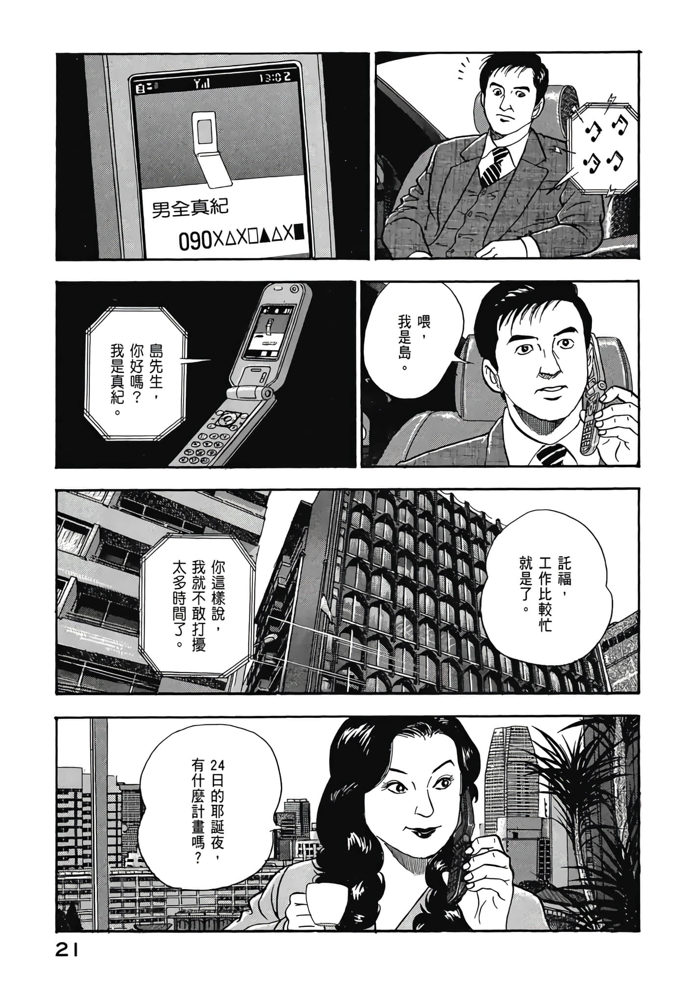 第 23 页