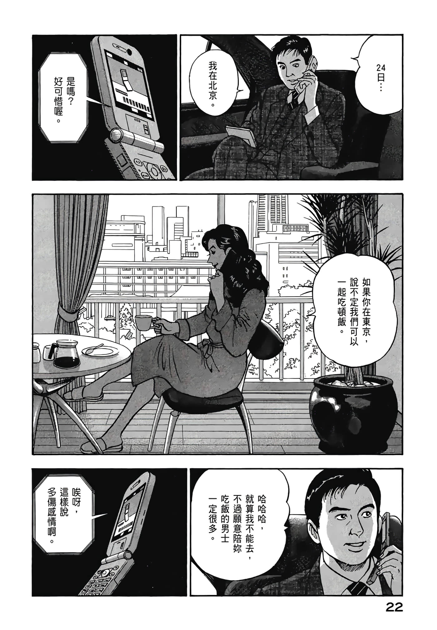 第 24 页