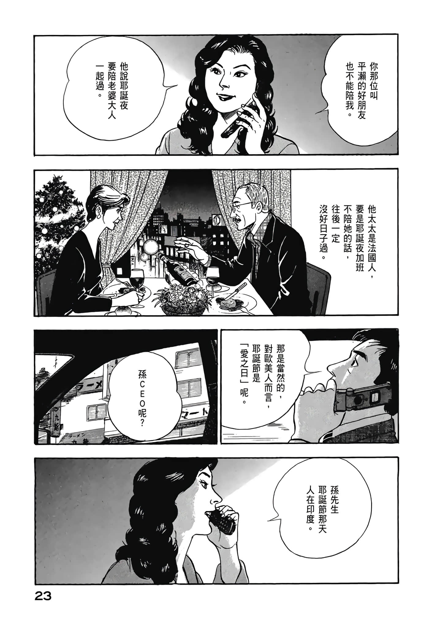 第 25 页