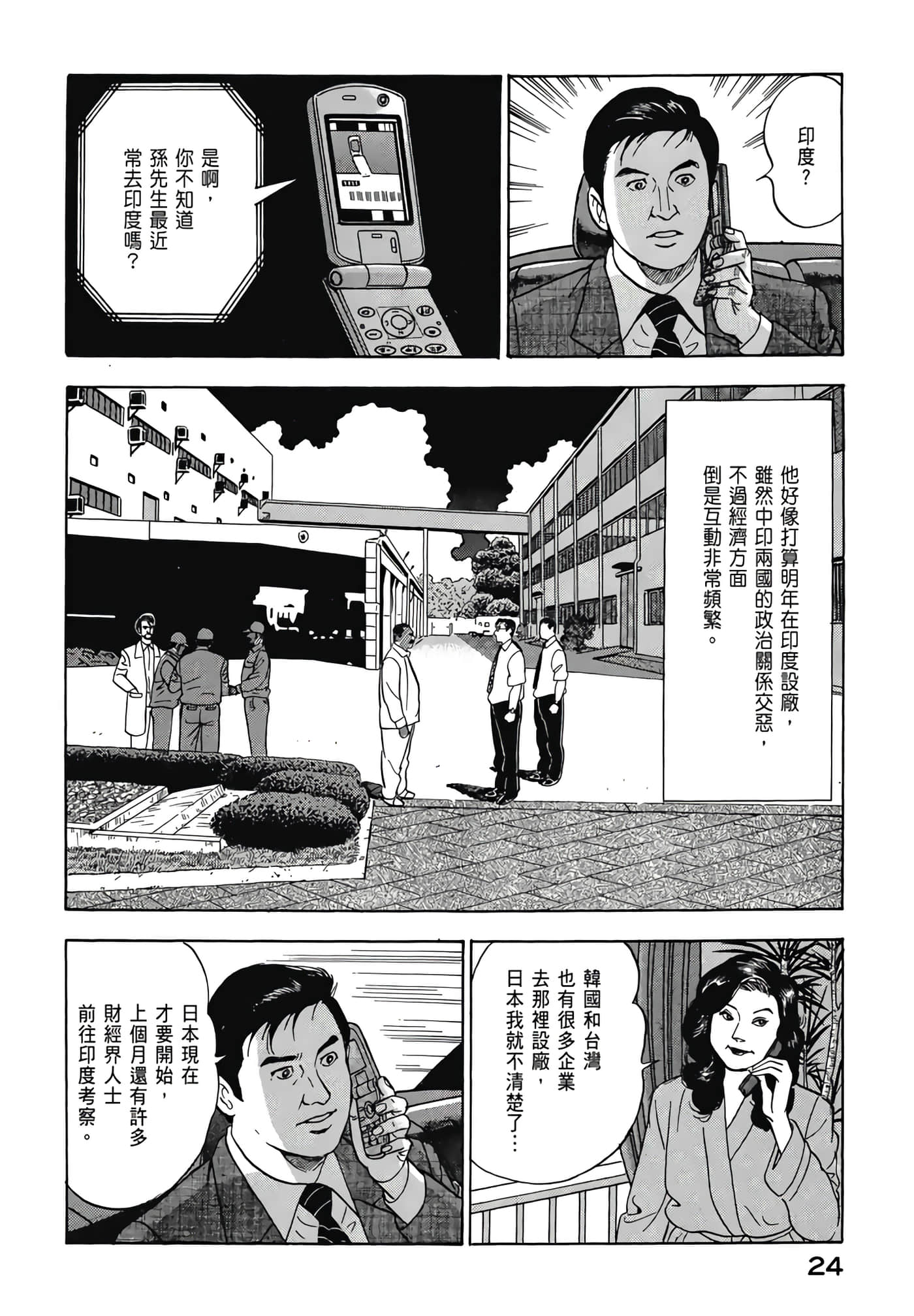 第 26 页