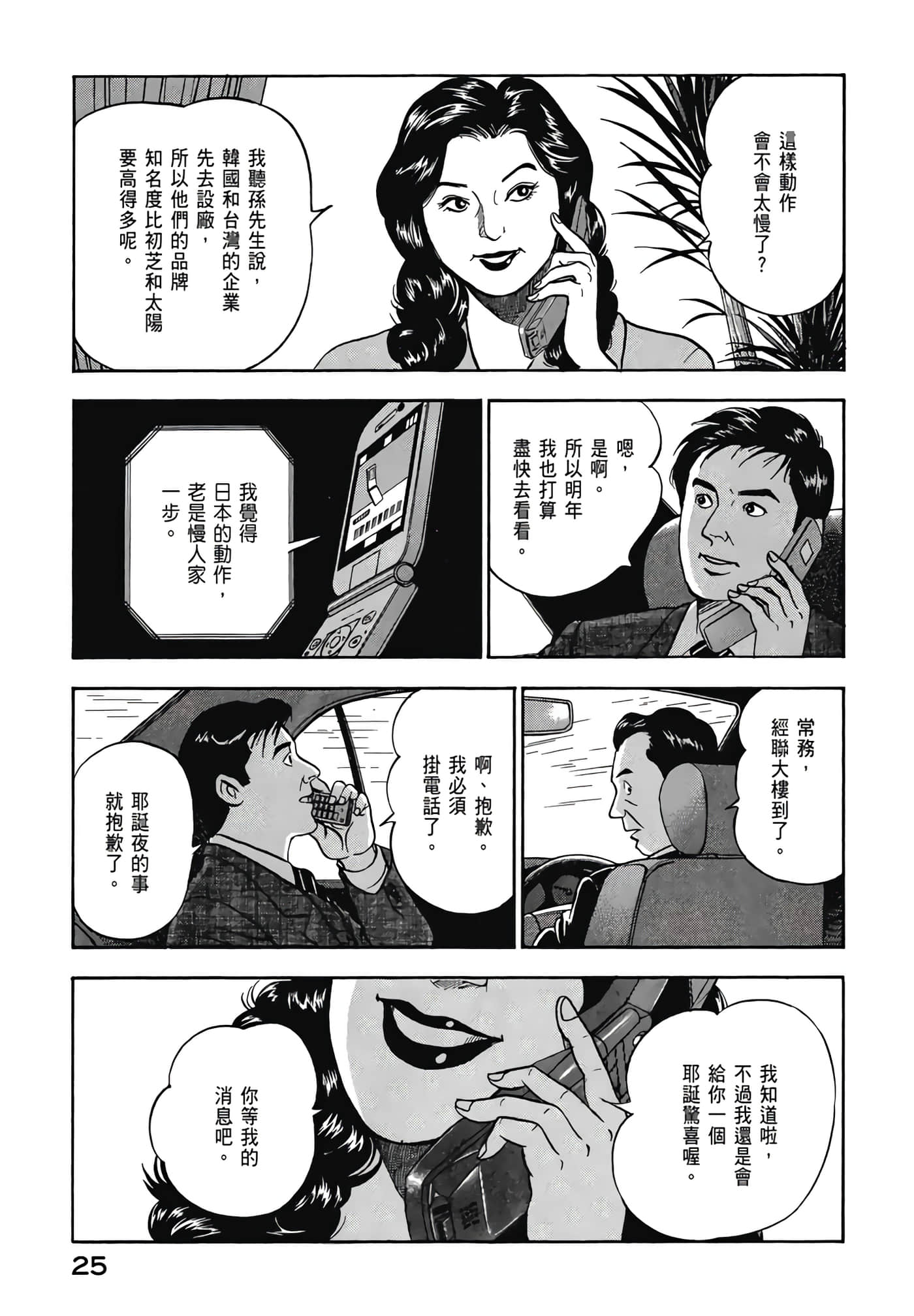 第 27 页
