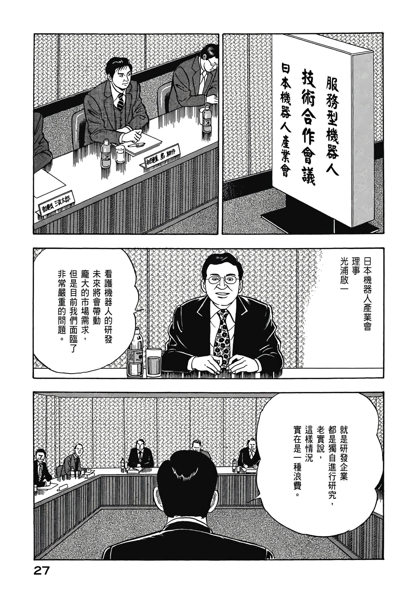 第 29 页