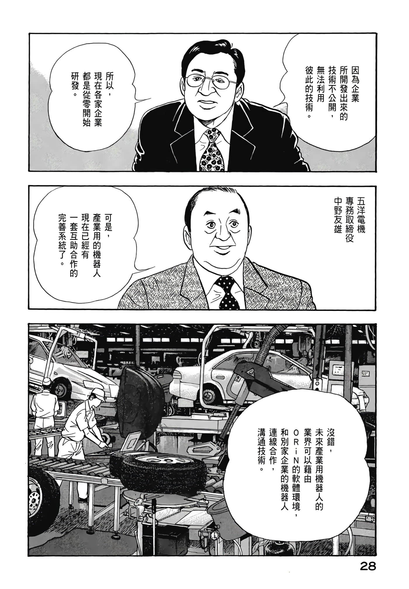 第 30 页
