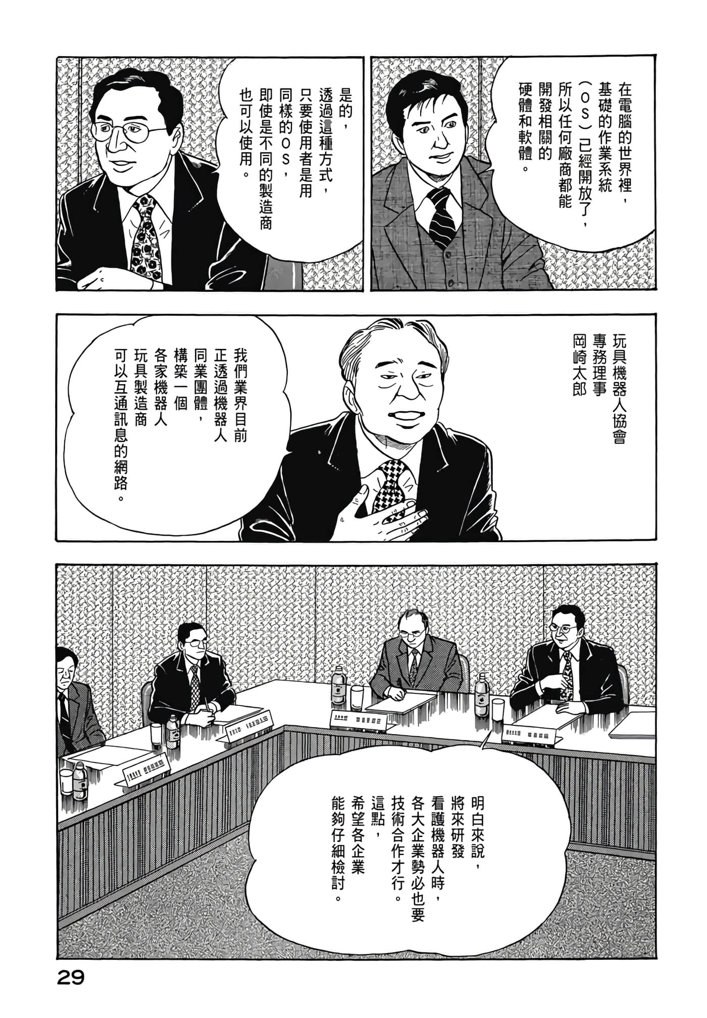第 31 页