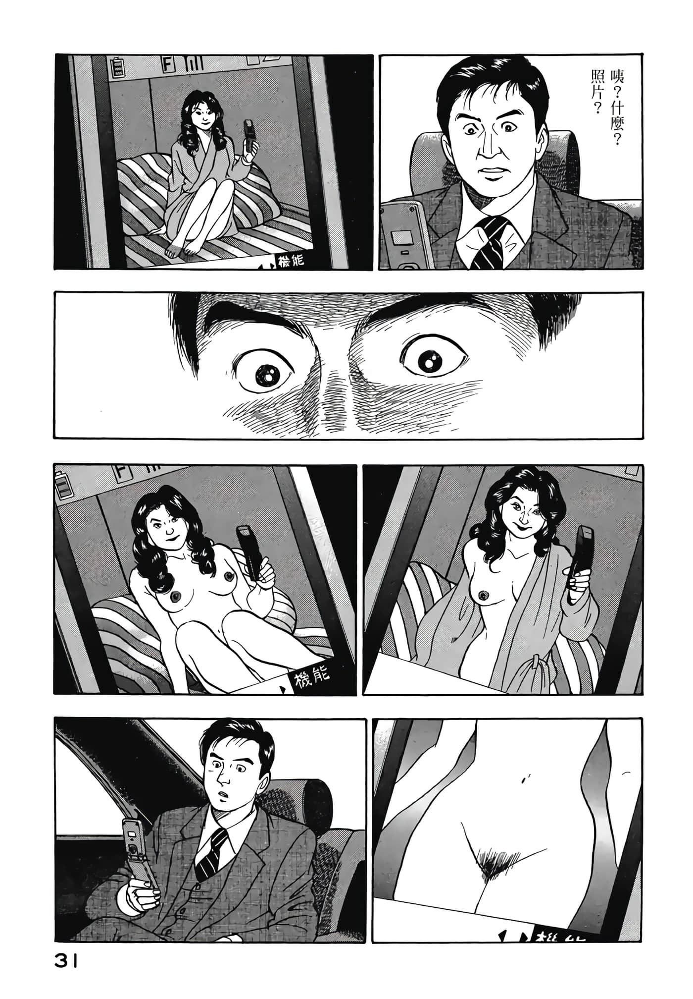 第 33 页
