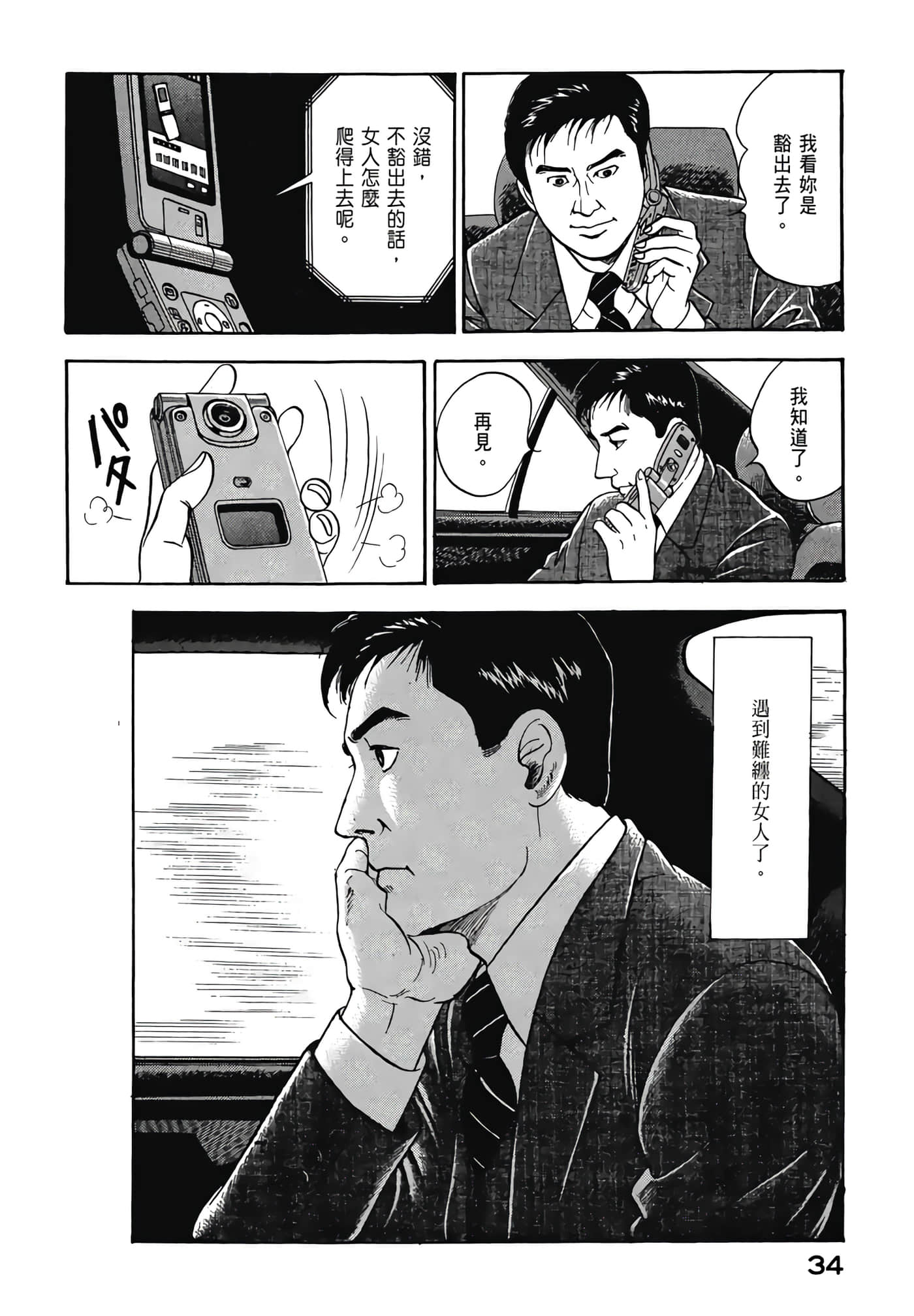 第 36 页