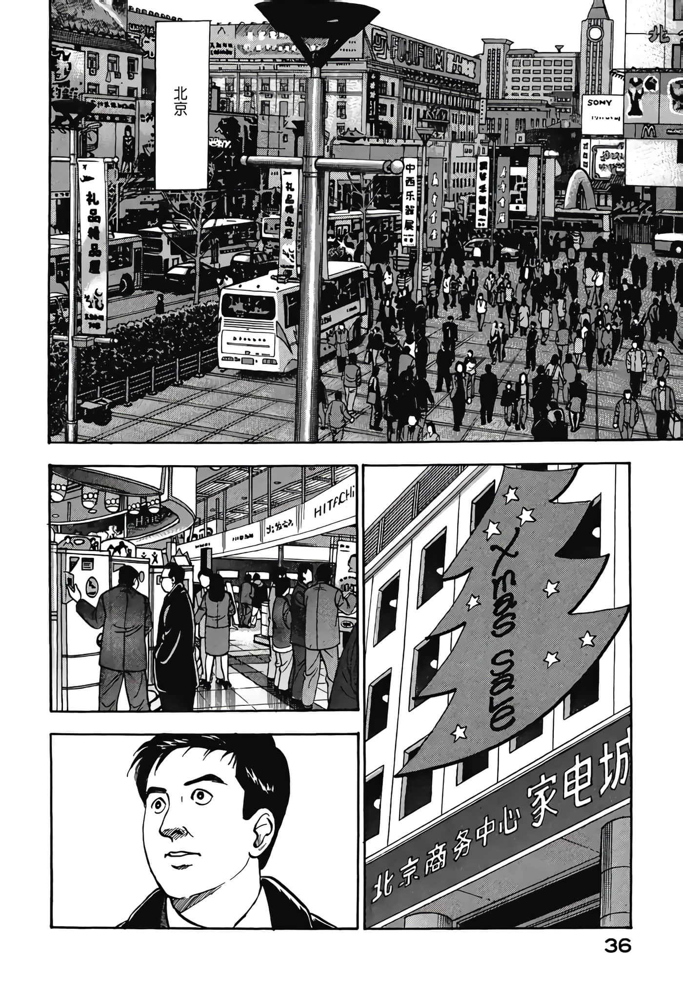 第 38 页