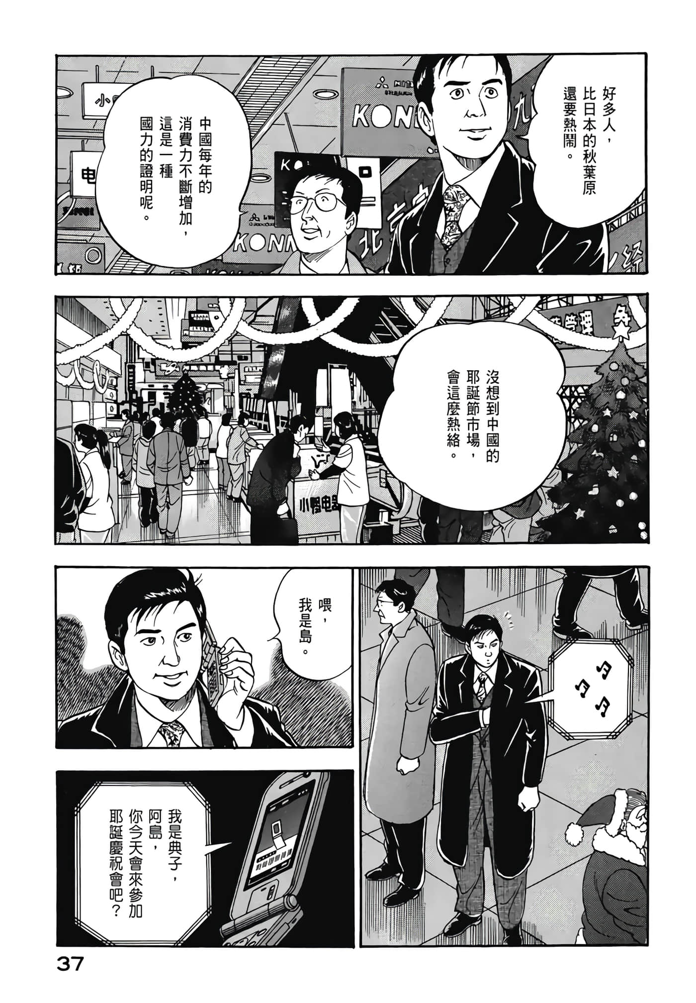 第 39 页