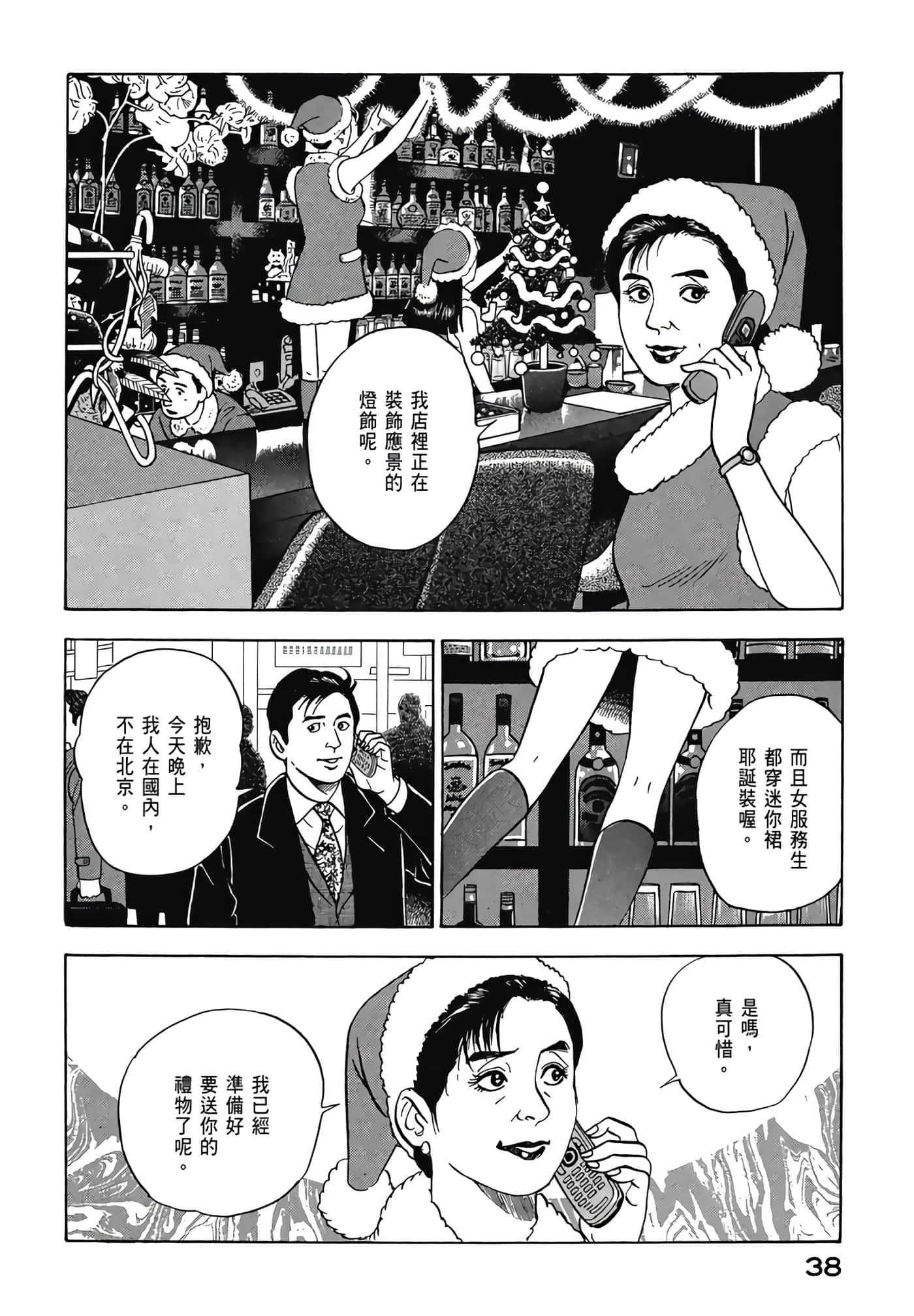 第 40 页