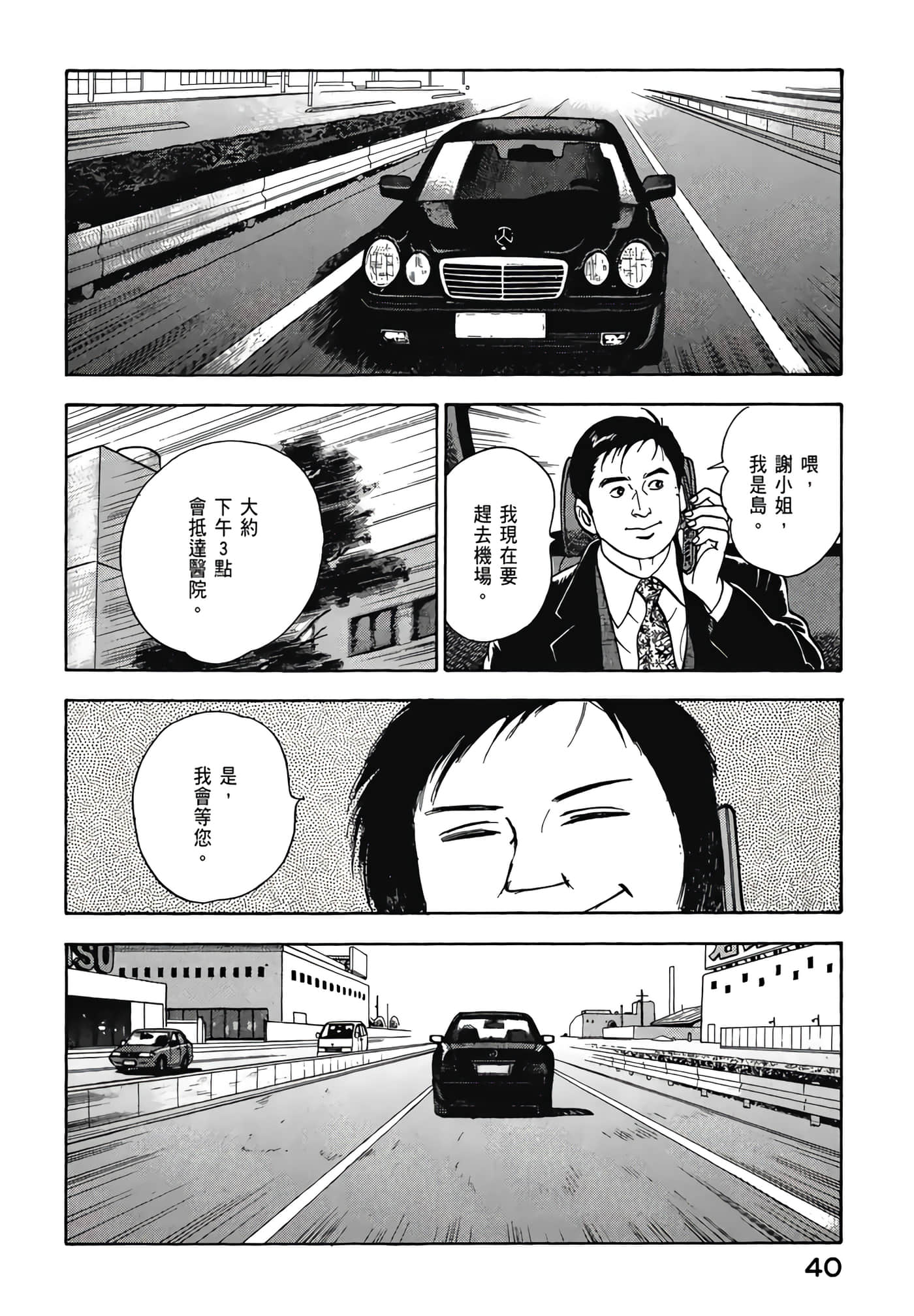 第 42 页