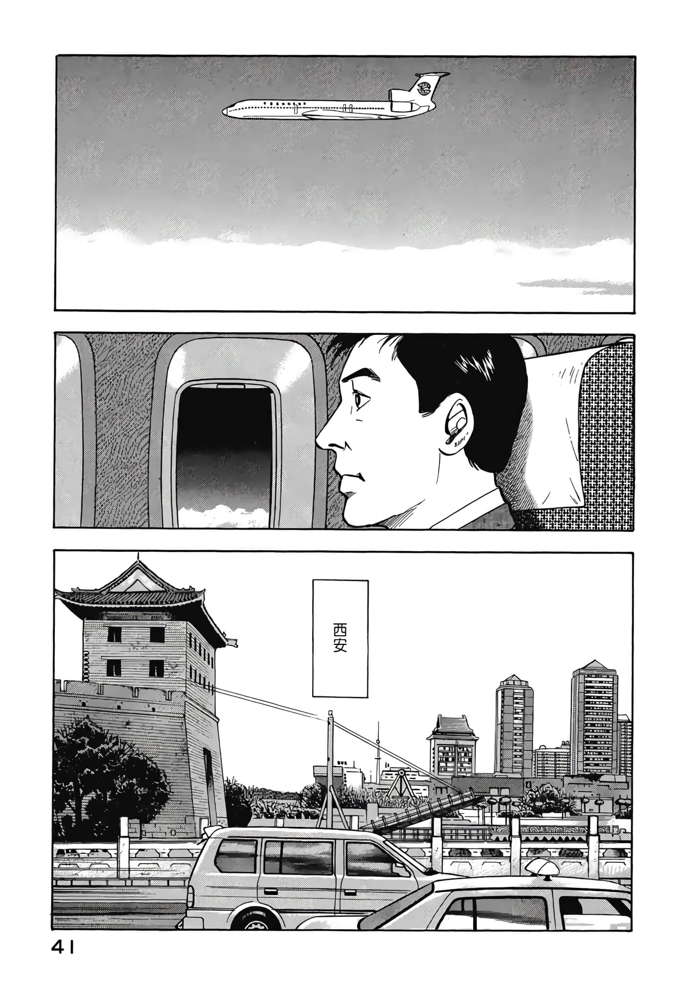 第 43 页