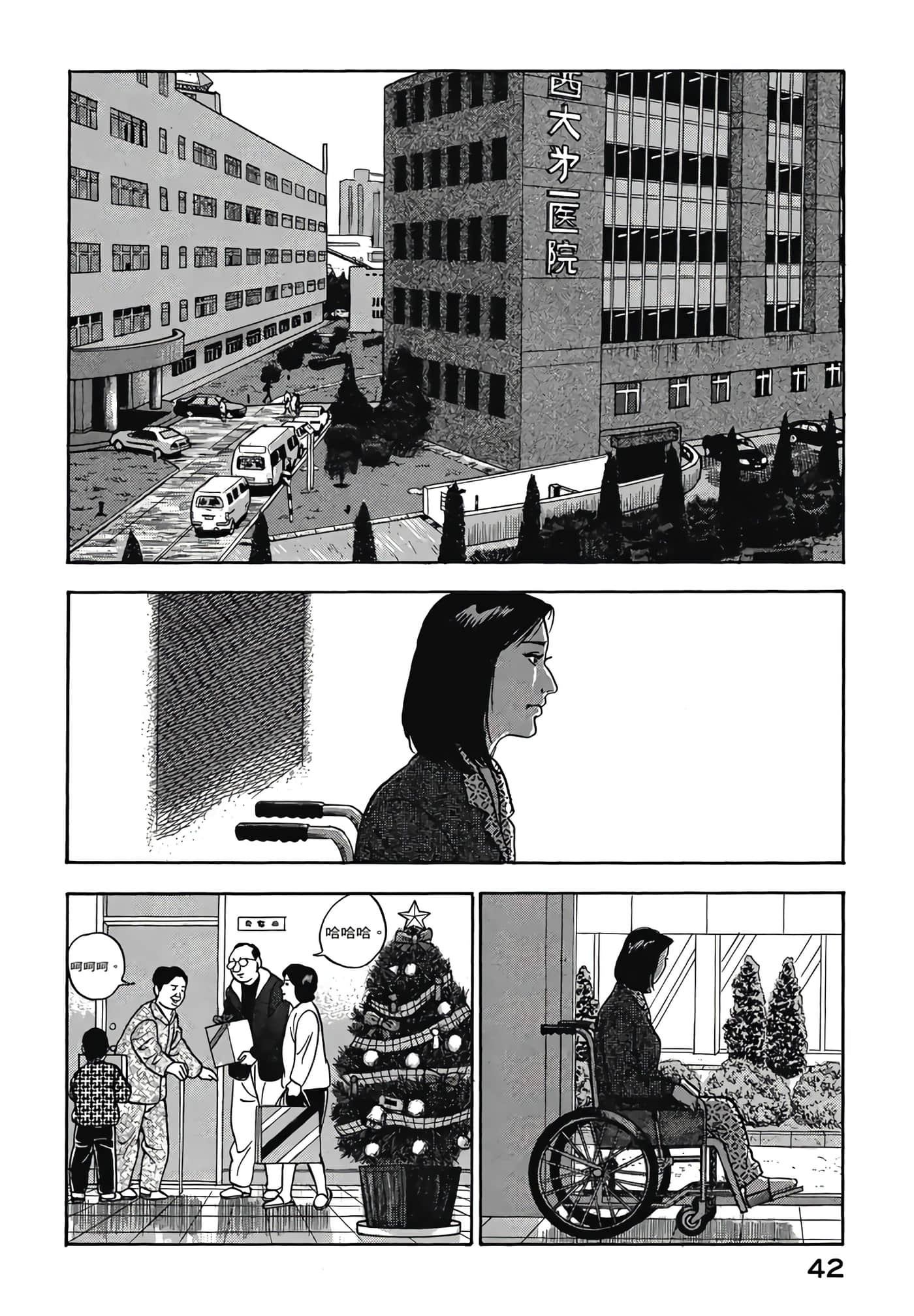 第 44 页