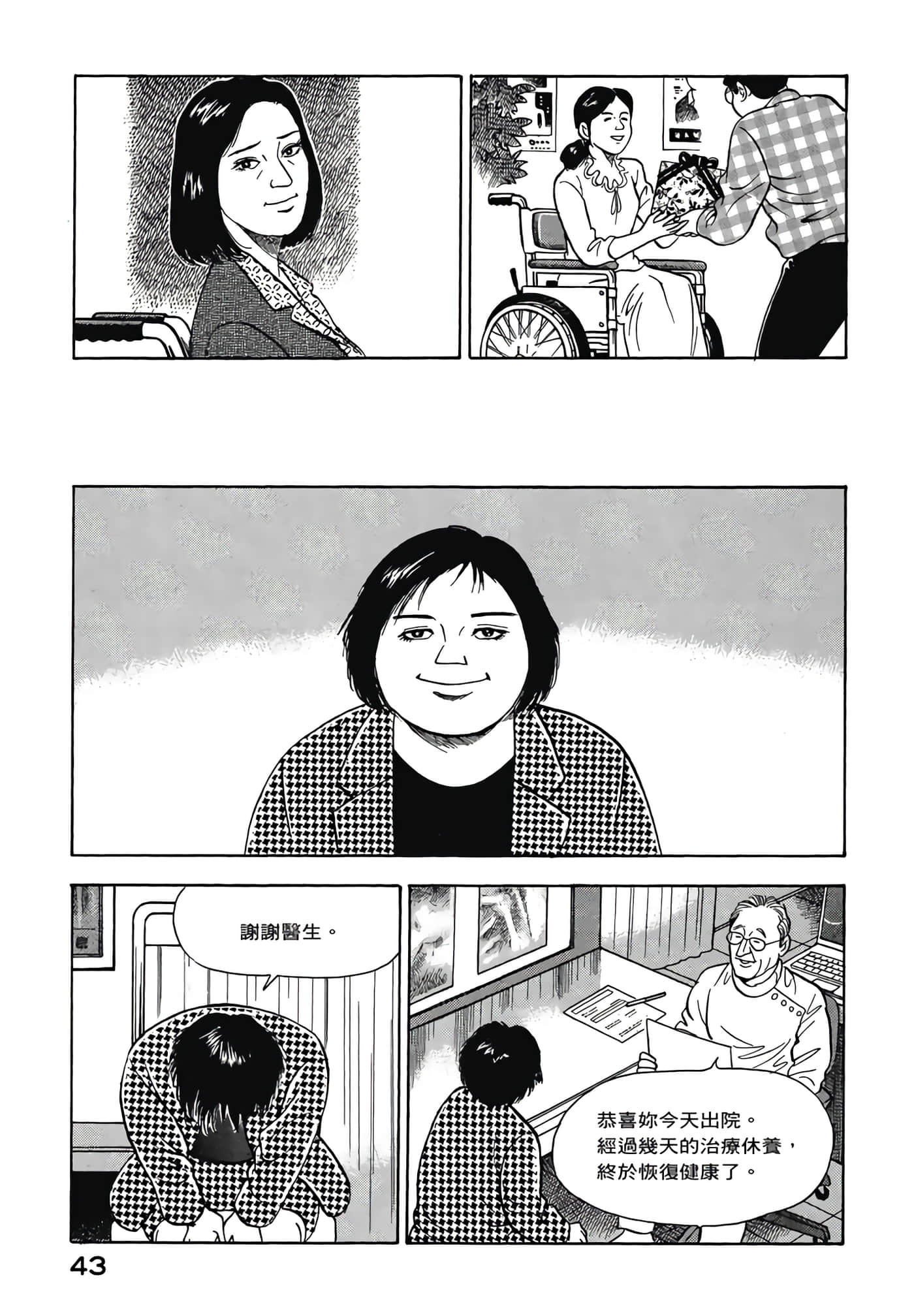 第 45 页