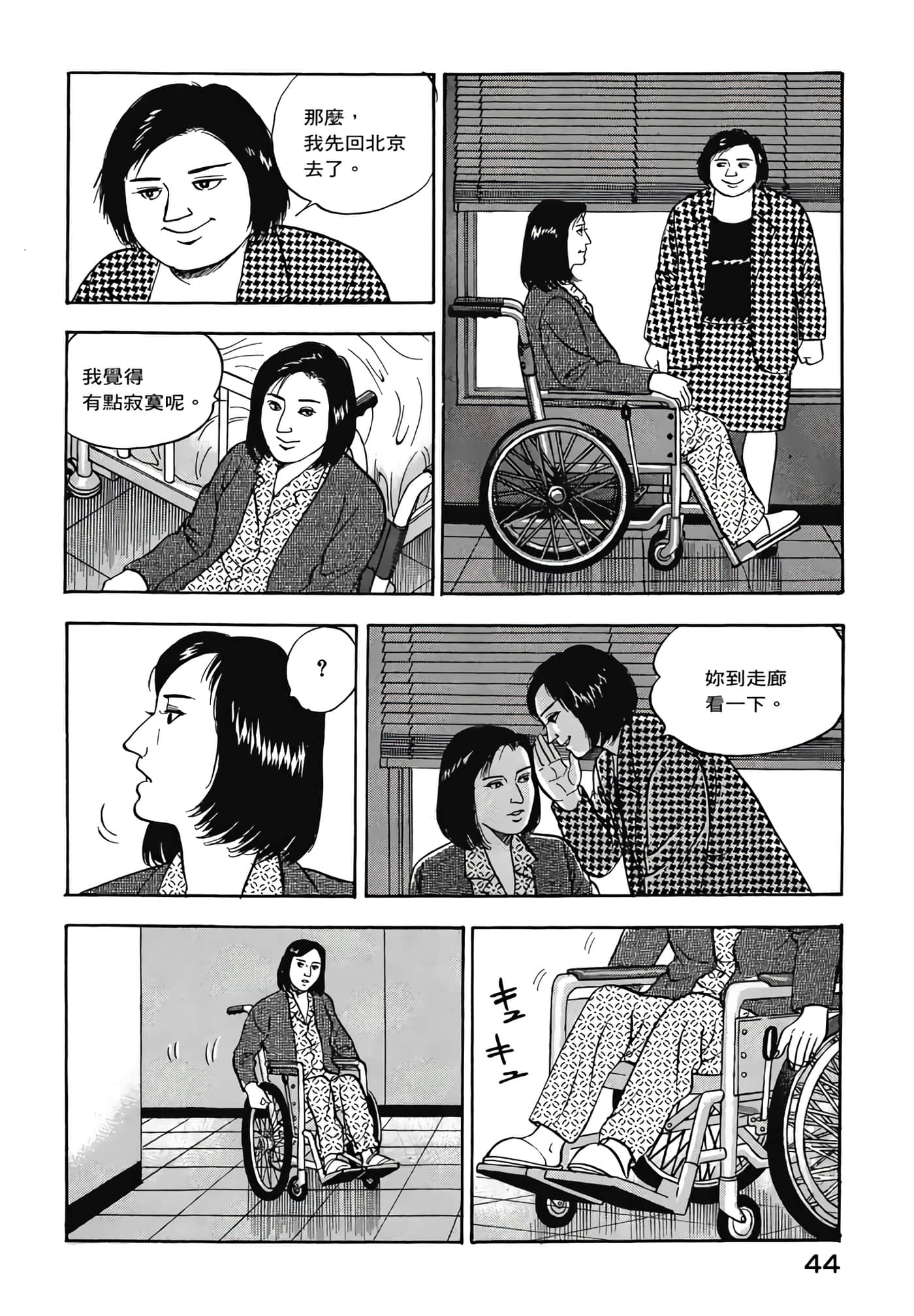 第 46 页