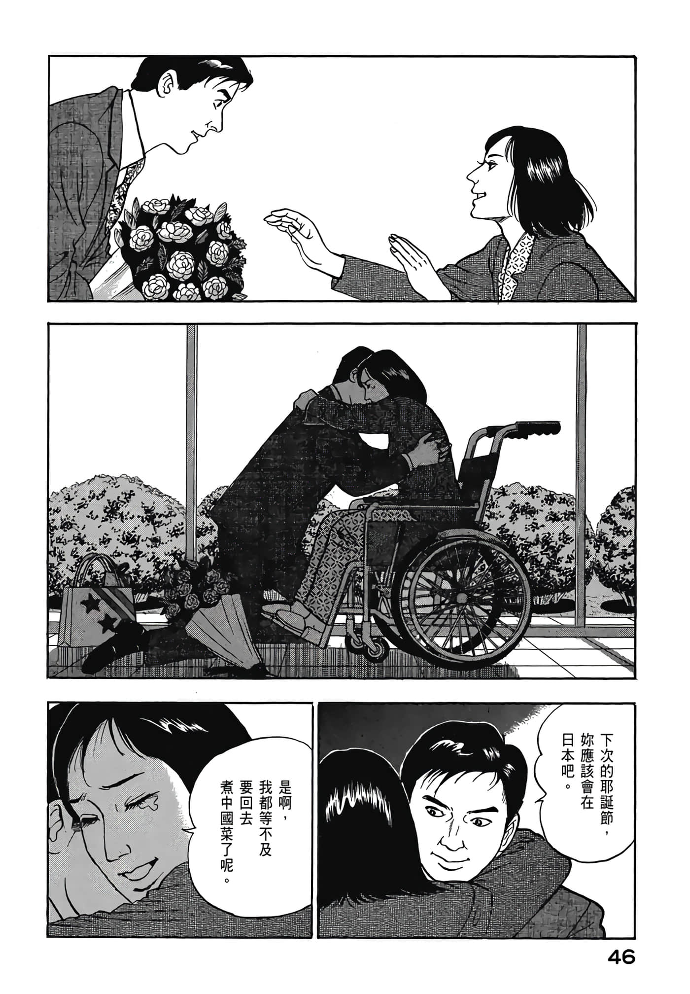 第 48 页