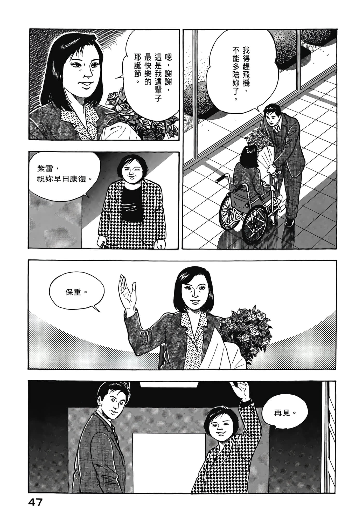 第 49 页