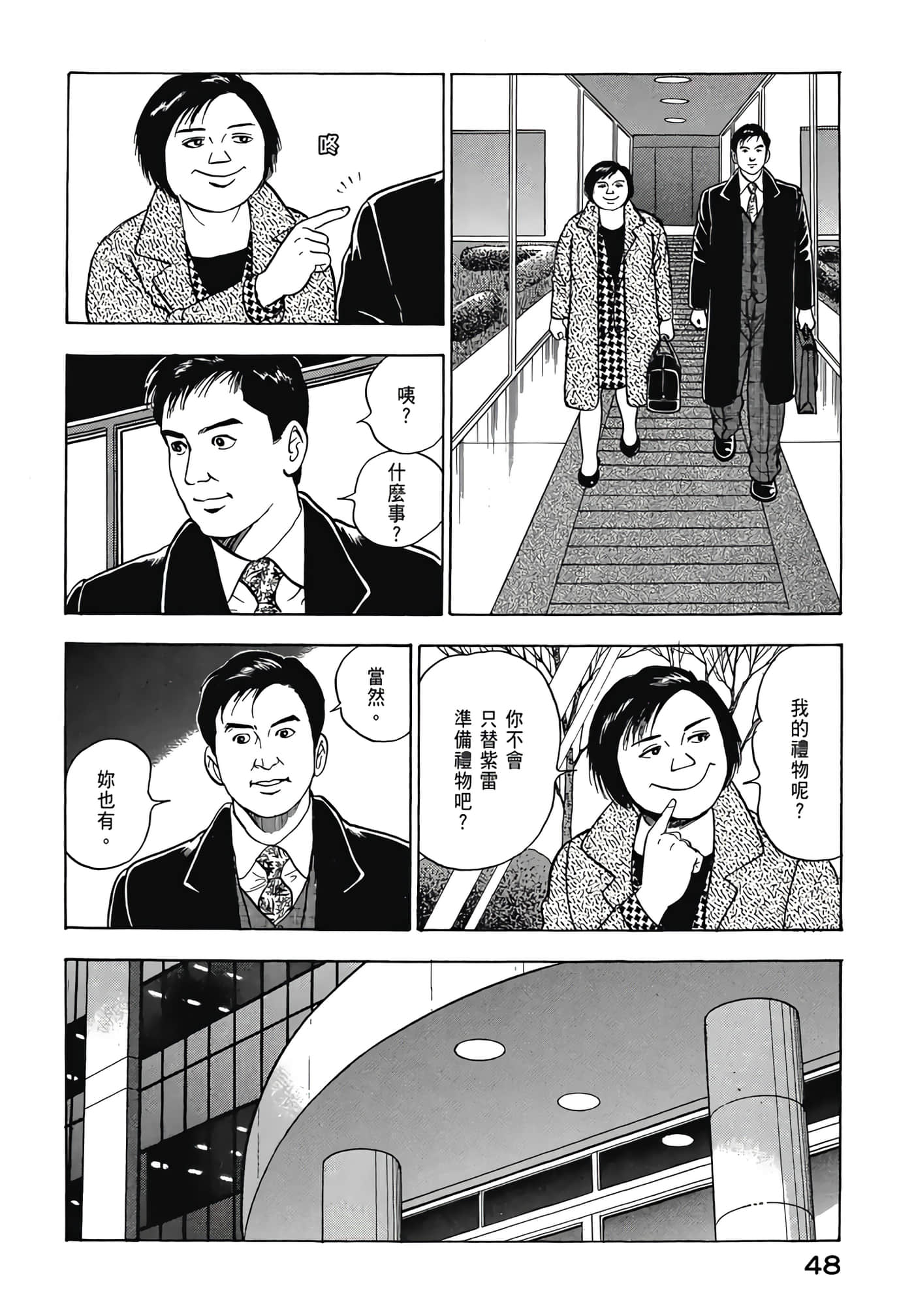 第 50 页