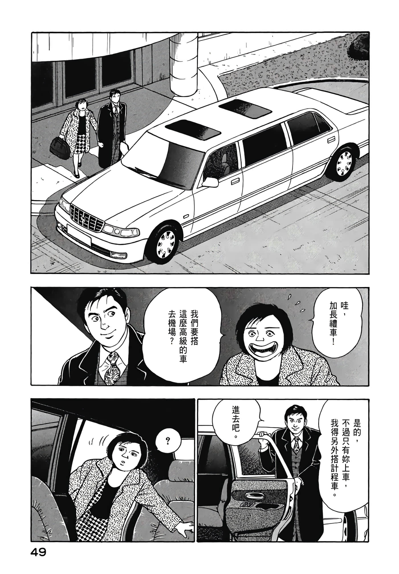 第 51 页
