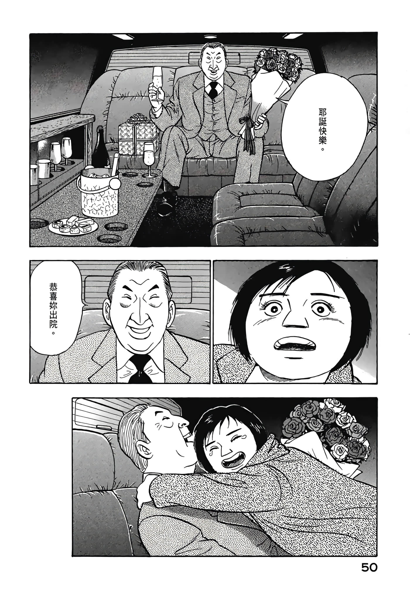 第 52 页