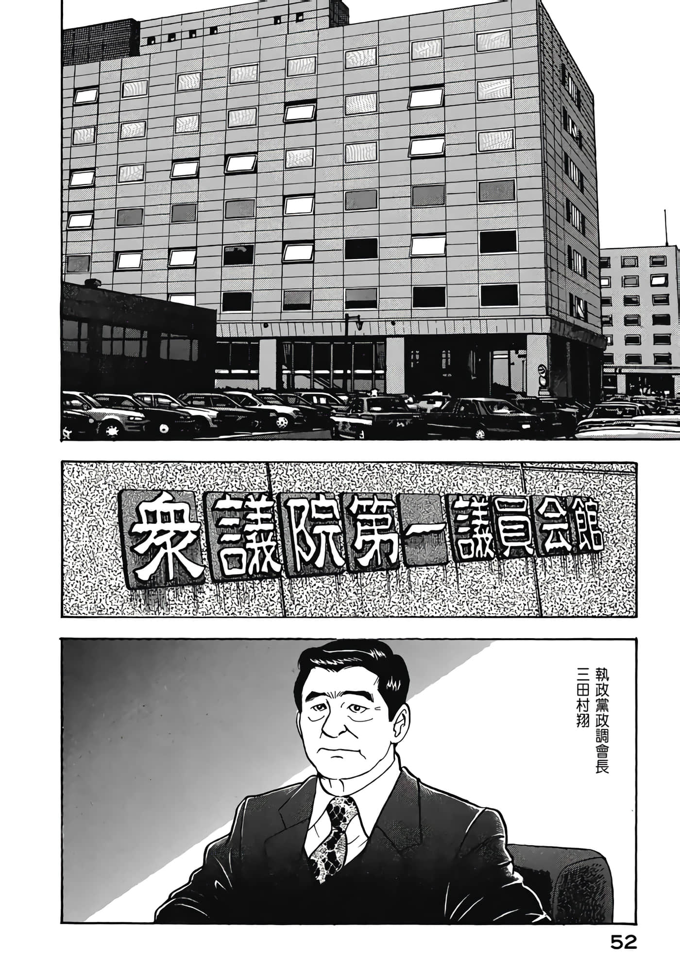 第 54 页
