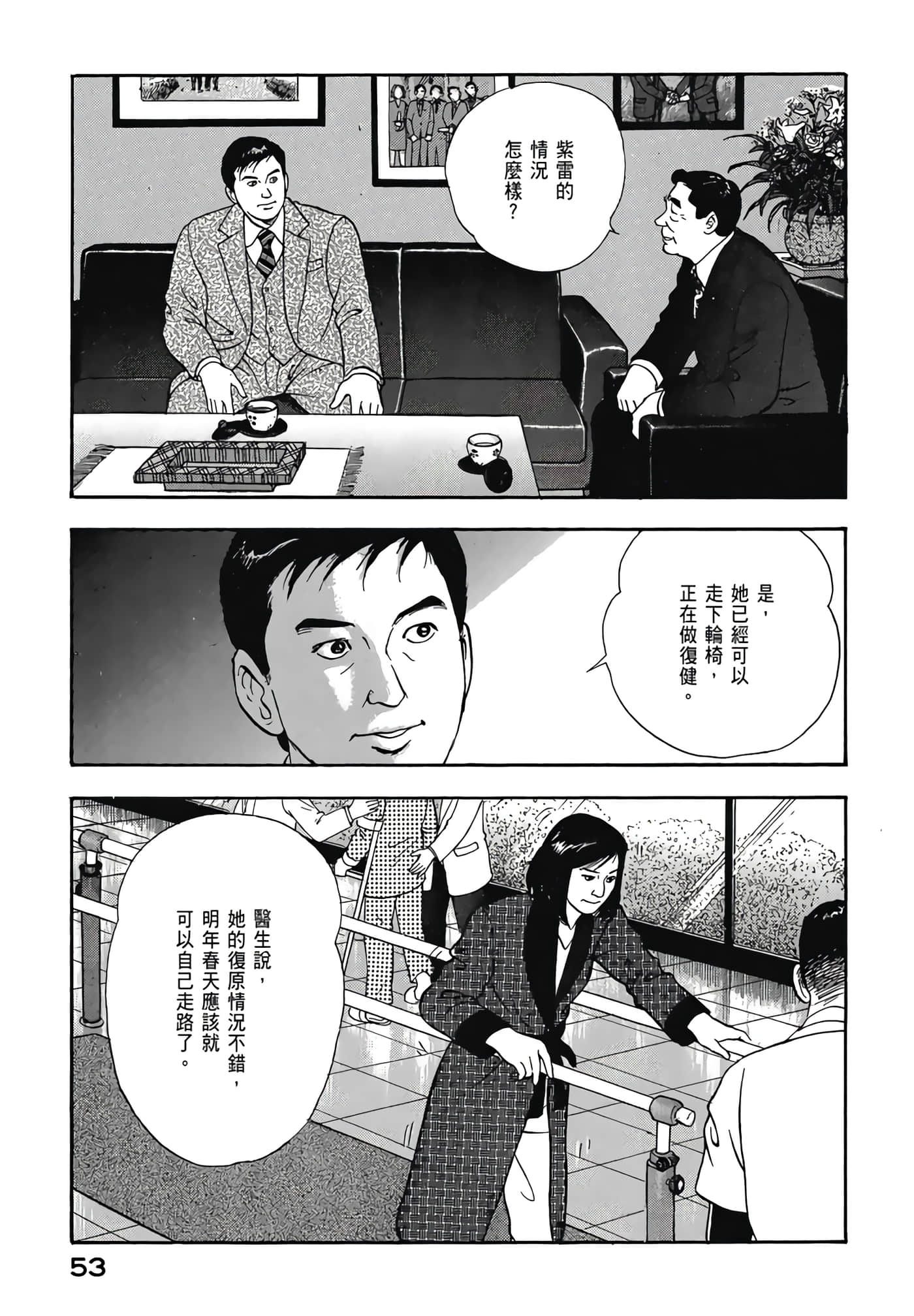 第 55 页