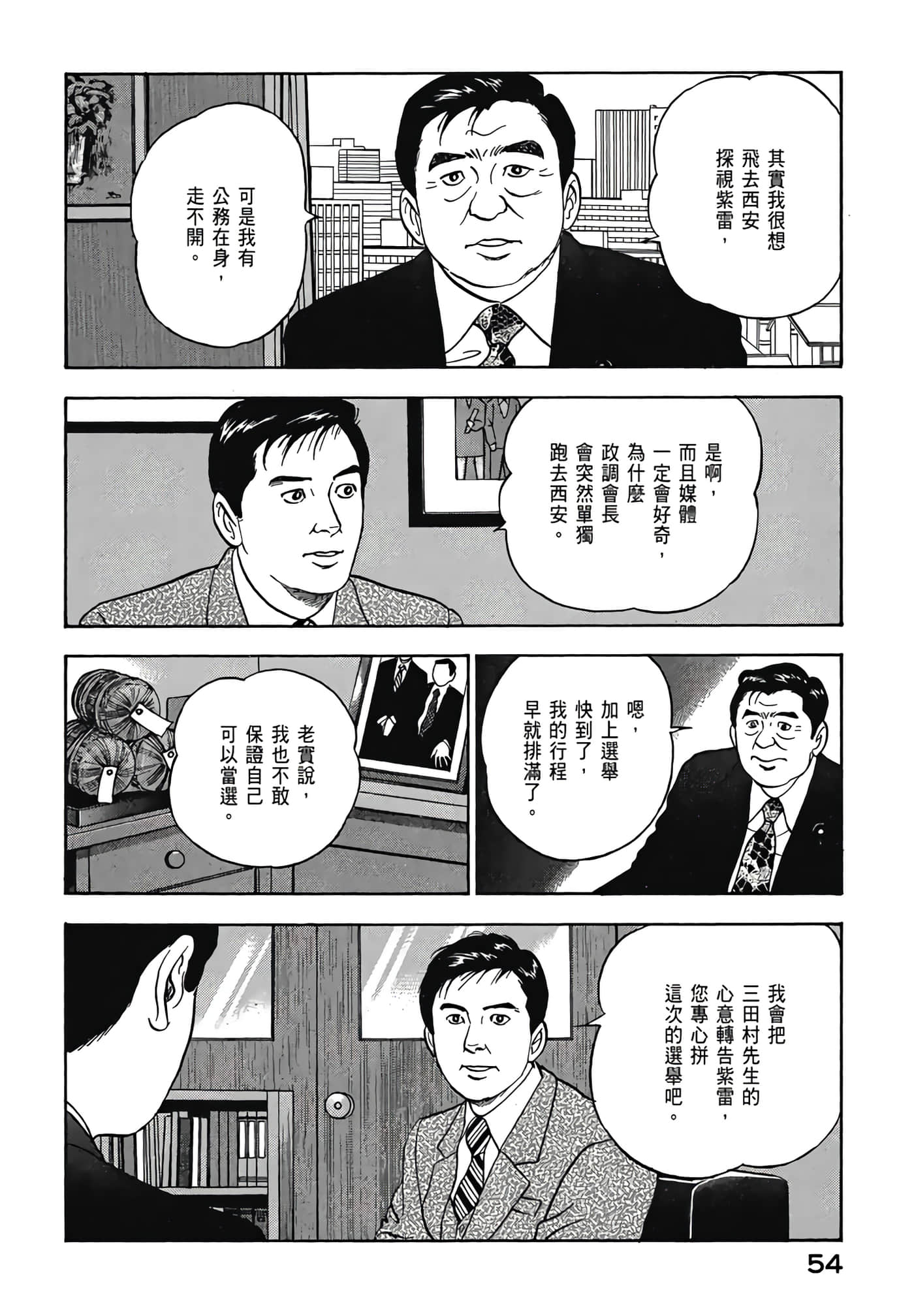 第 56 页