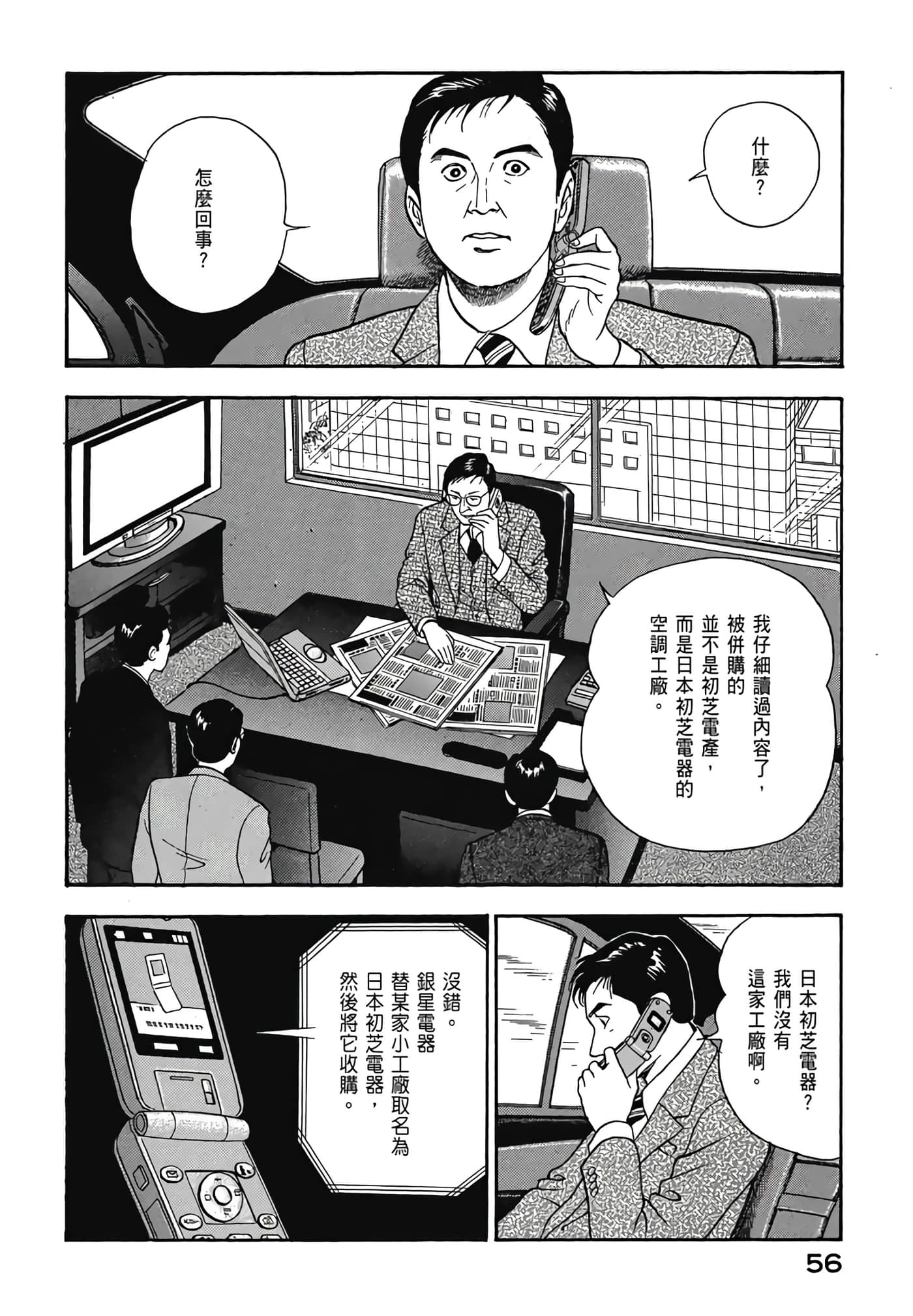 第 58 页